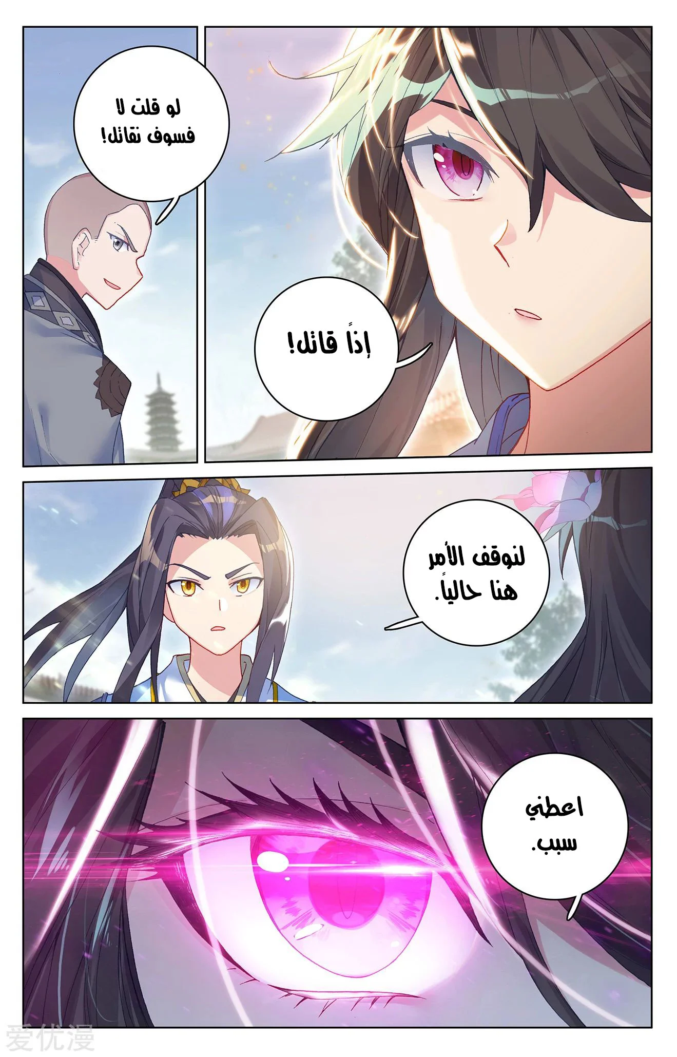 Read Dragon Prince Yuan AR Manga Online
