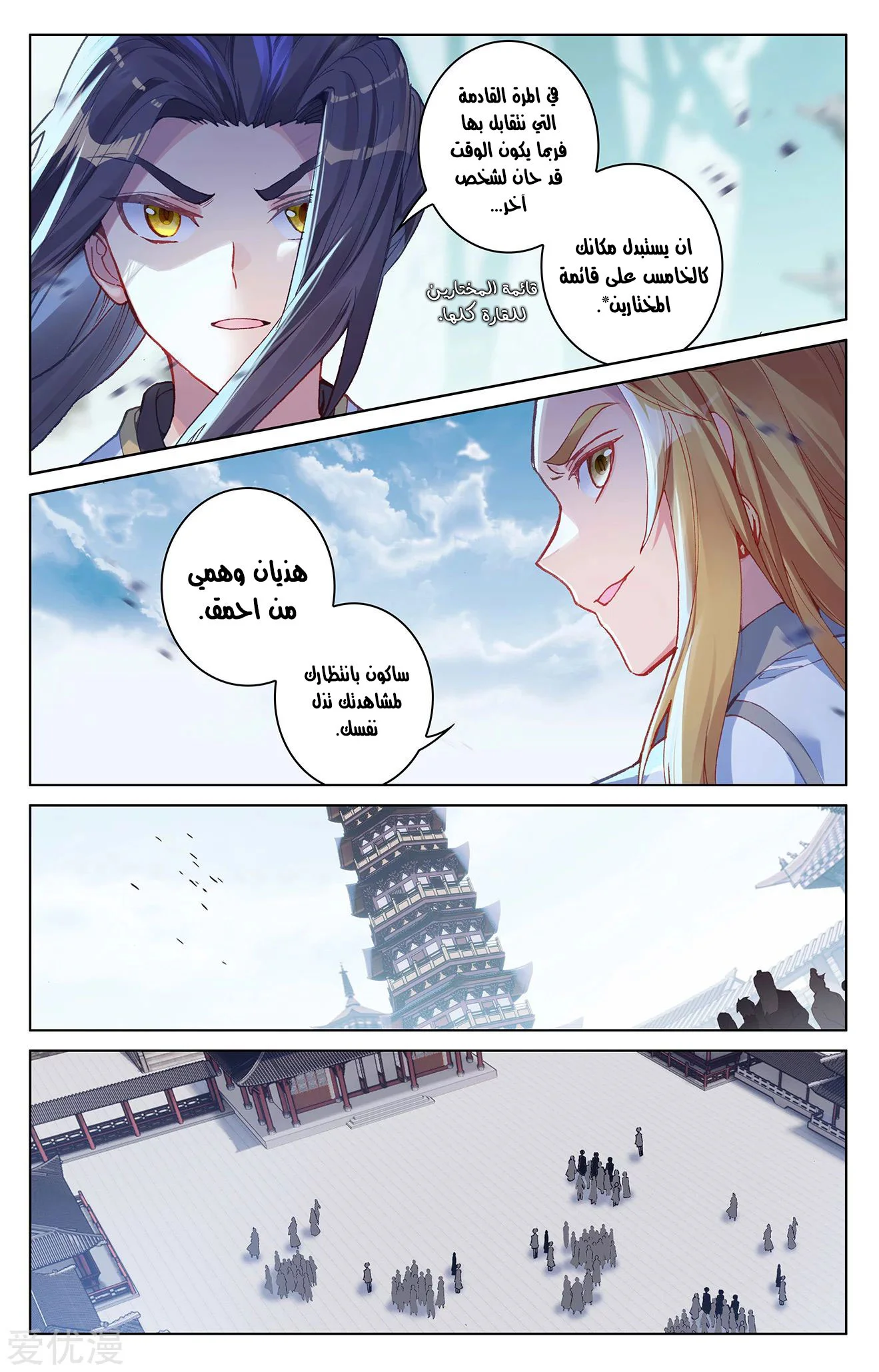 Read Dragon Prince Yuan AR Manga Online
