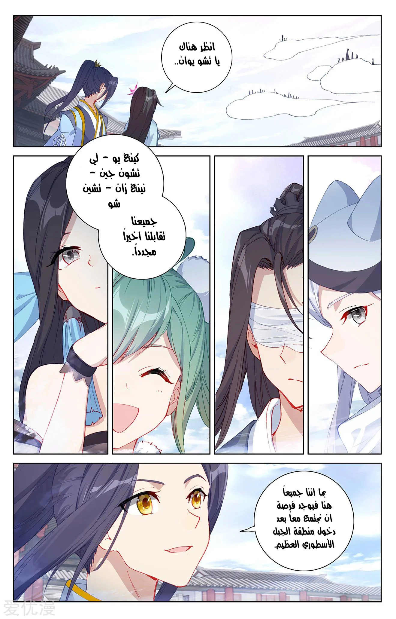 Read Dragon Prince Yuan AR Manga Online