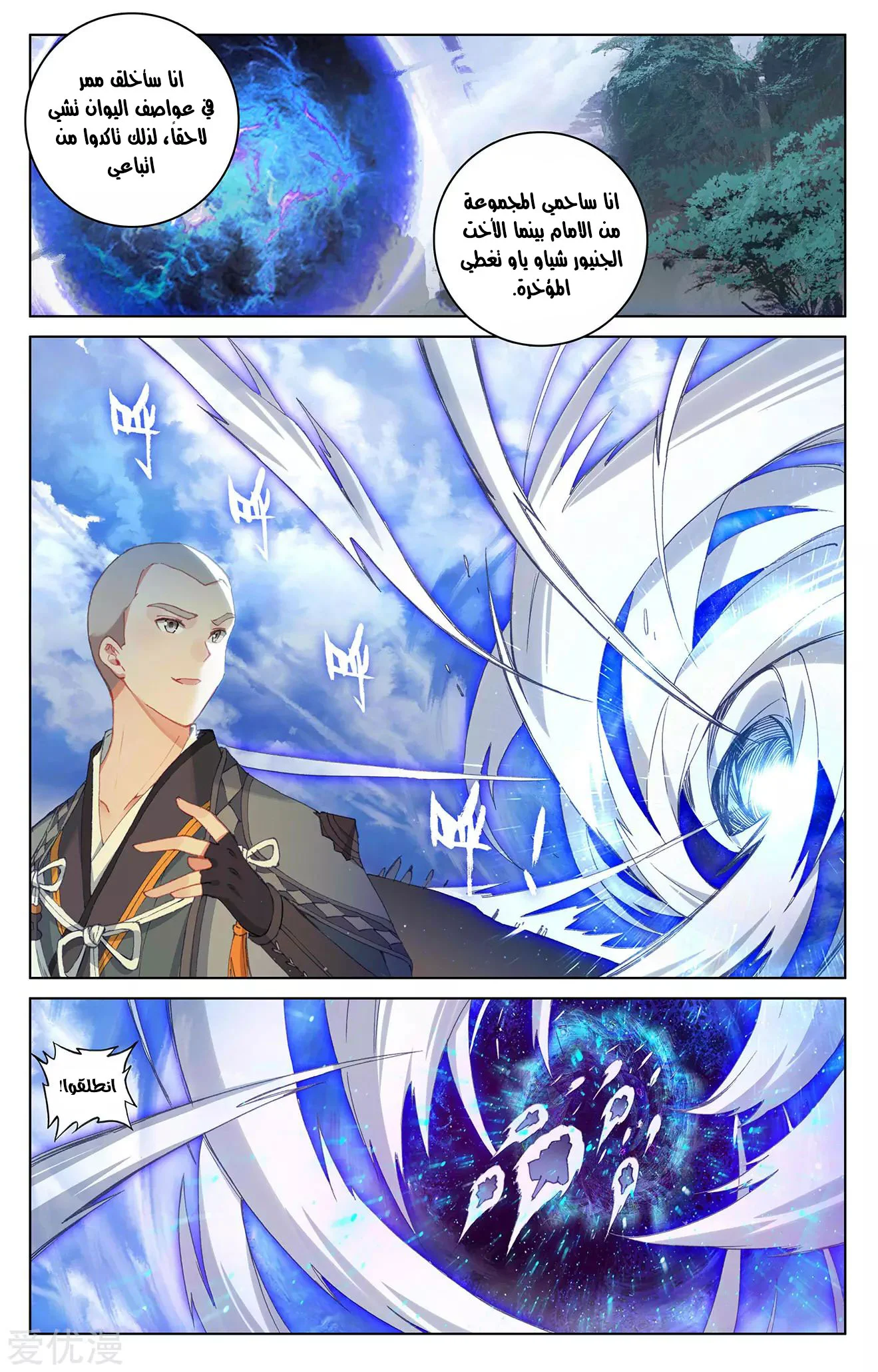 Read Dragon Prince Yuan AR Manga Online