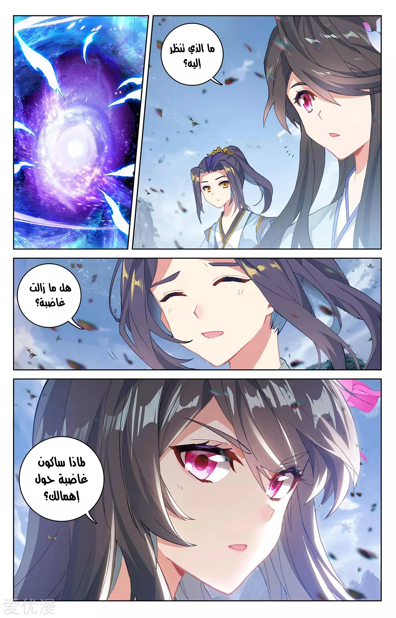 Read Dragon Prince Yuan AR Manga Online