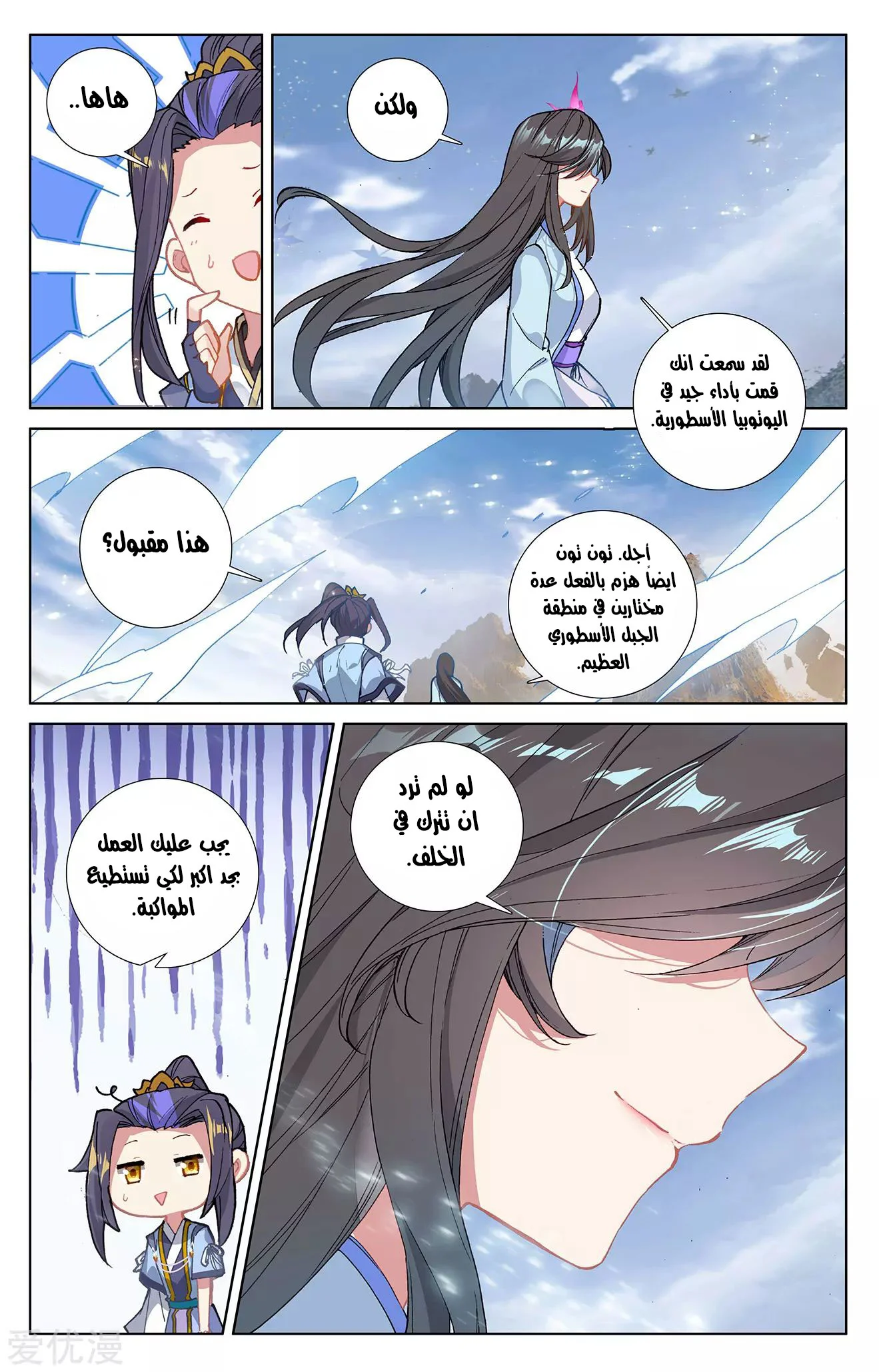 Read Dragon Prince Yuan AR Manga Online