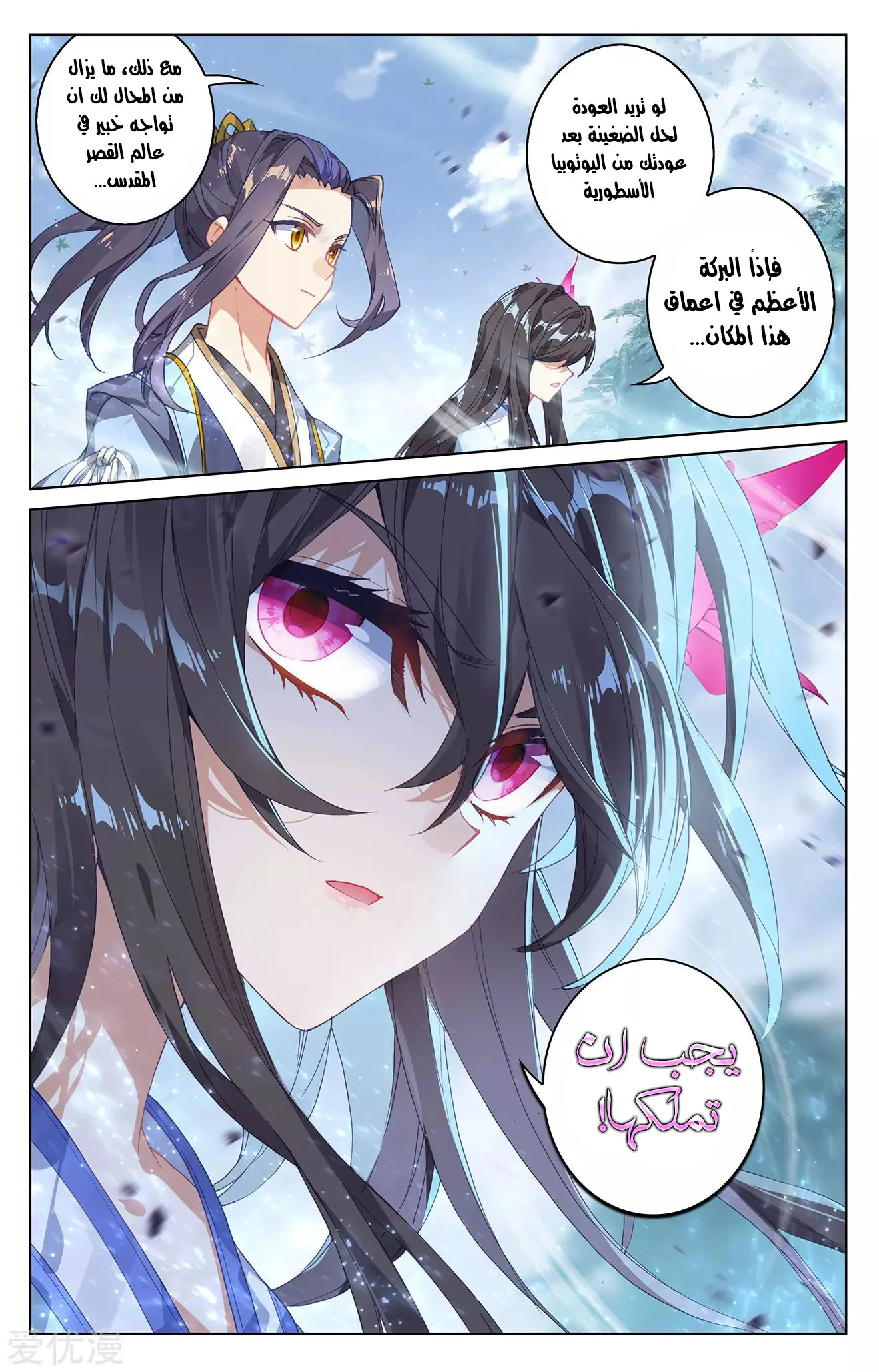Read Dragon Prince Yuan AR Manga Online