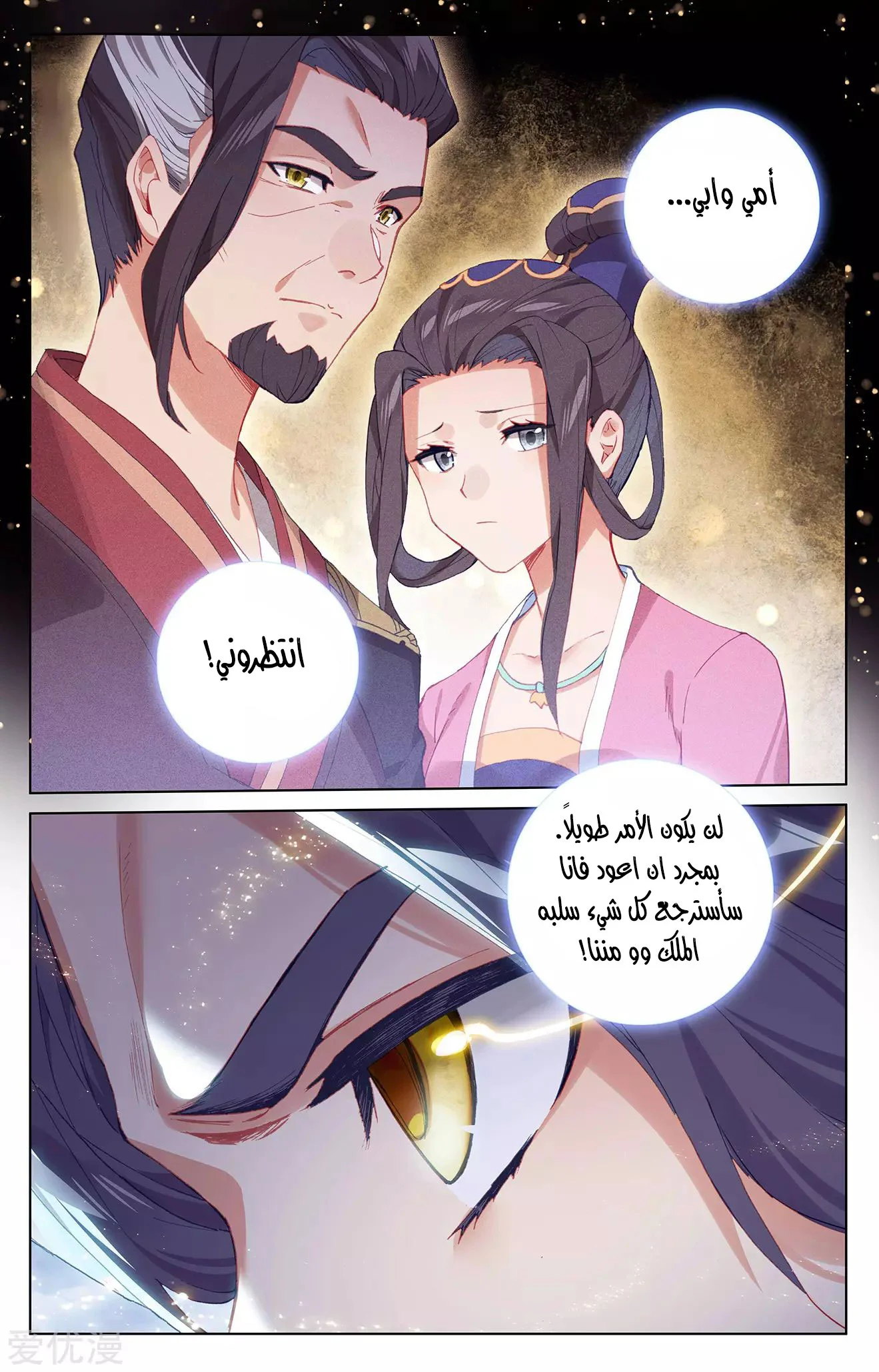 Read Dragon Prince Yuan AR Manga Online