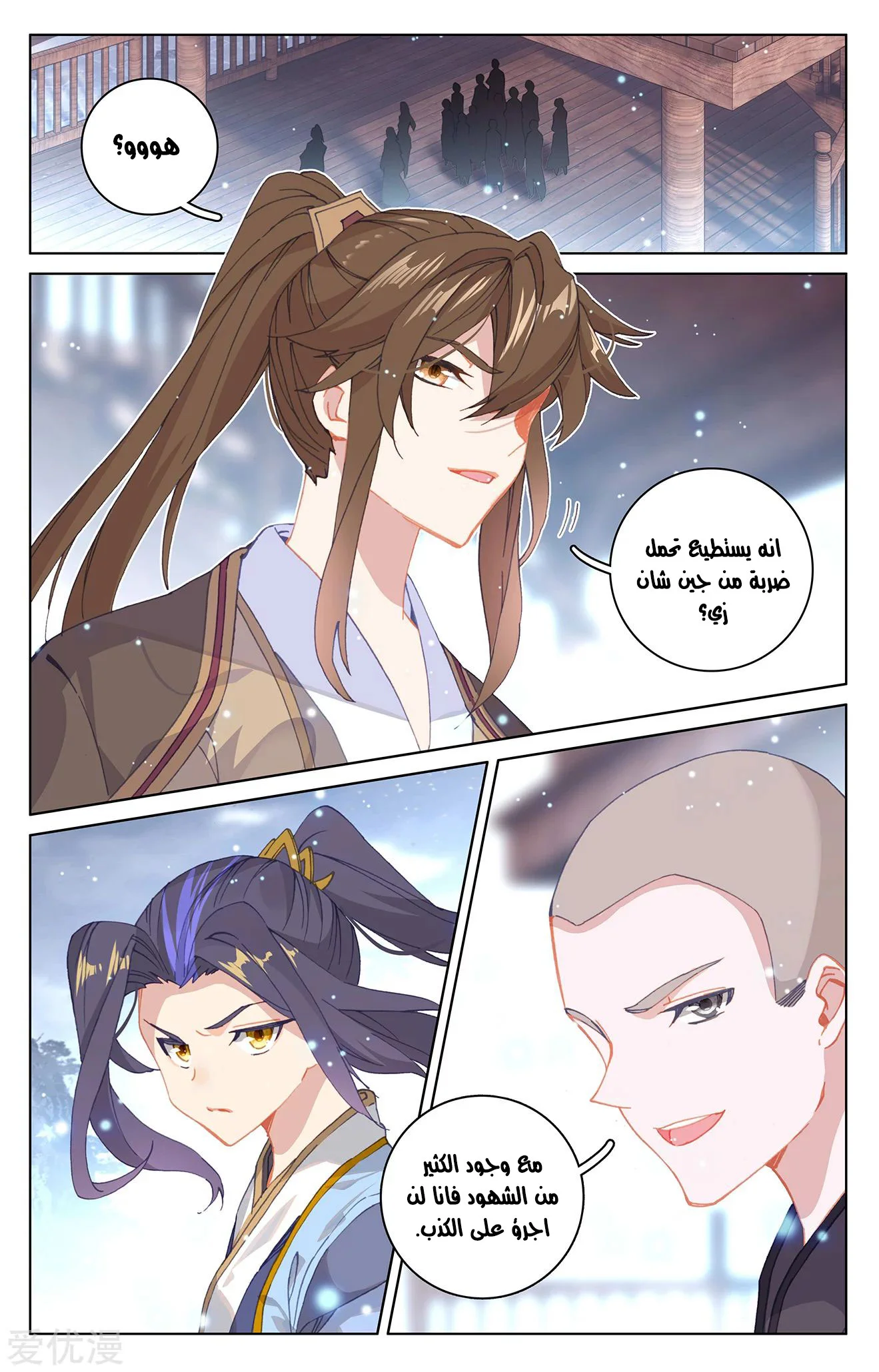 Read Dragon Prince Yuan AR Manga Online