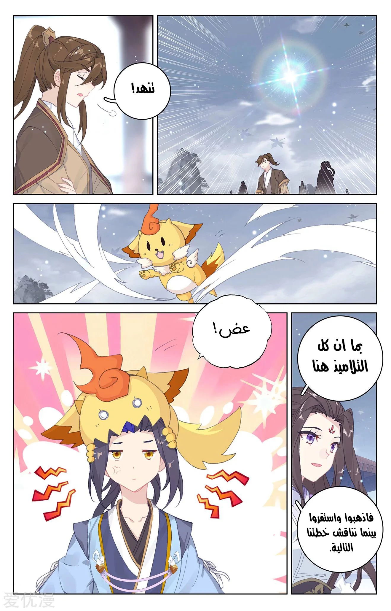 Read Dragon Prince Yuan AR Manga Online