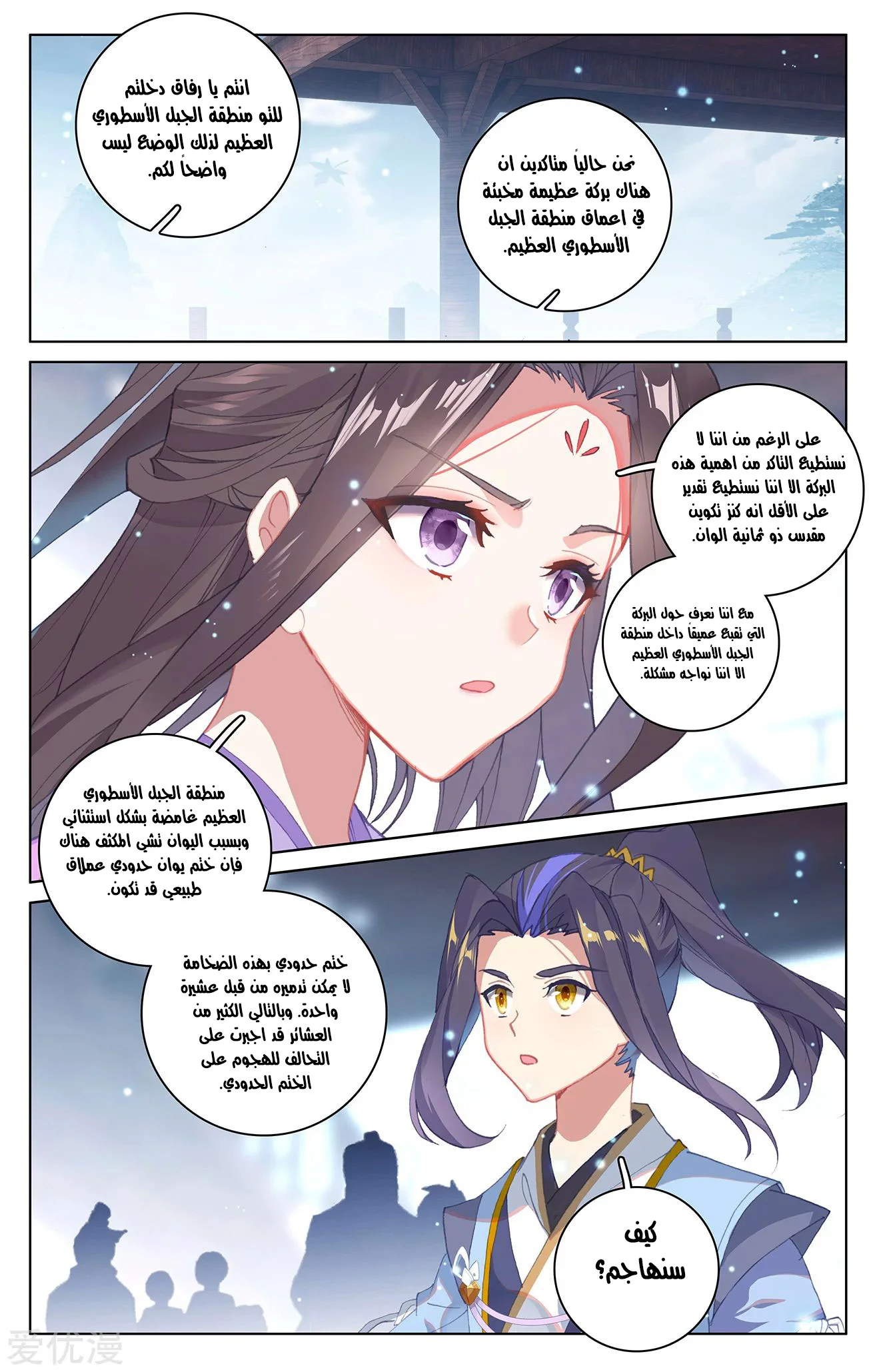 Read Dragon Prince Yuan AR Manga Online