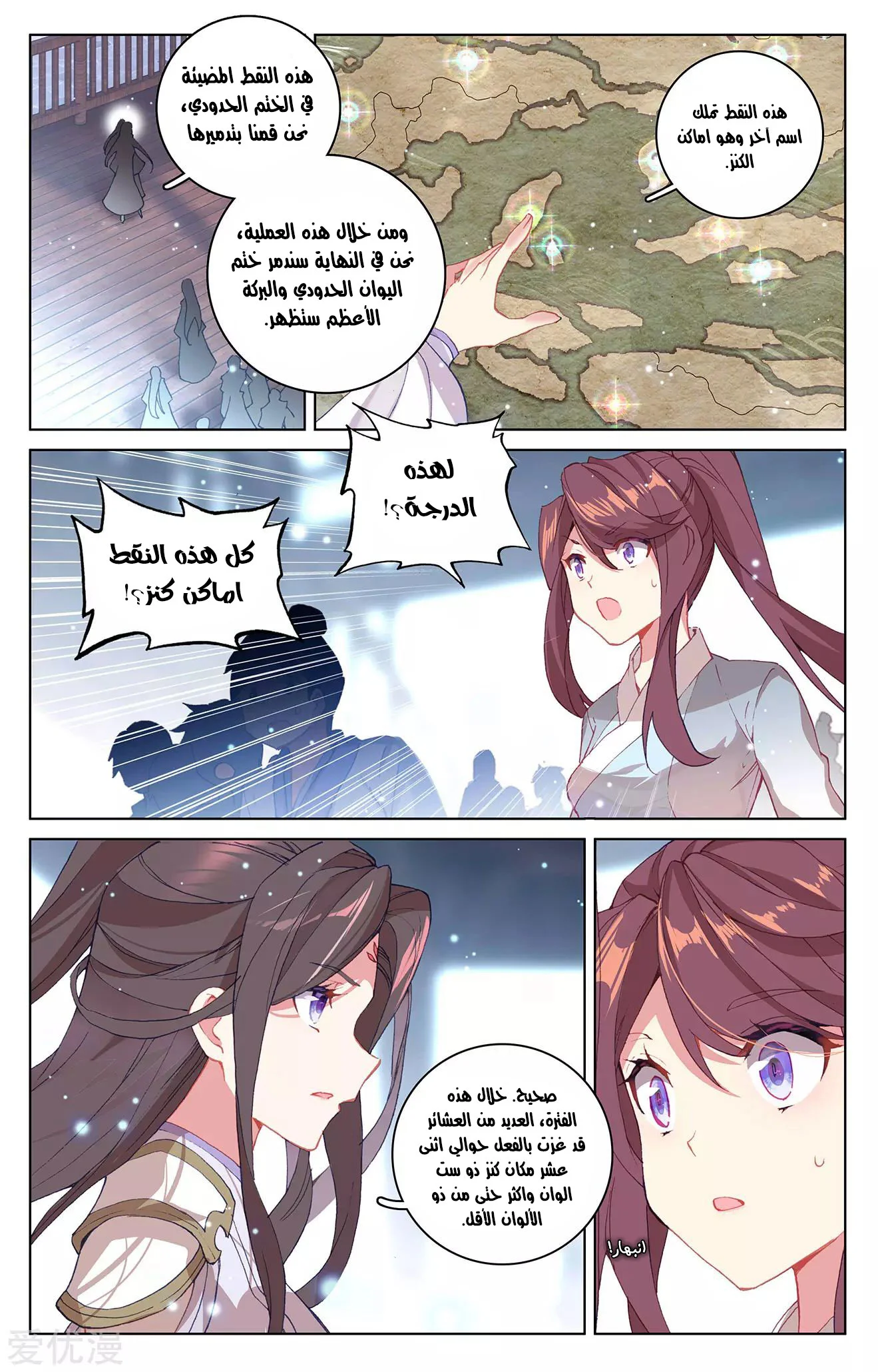 Read Dragon Prince Yuan AR Manga Online