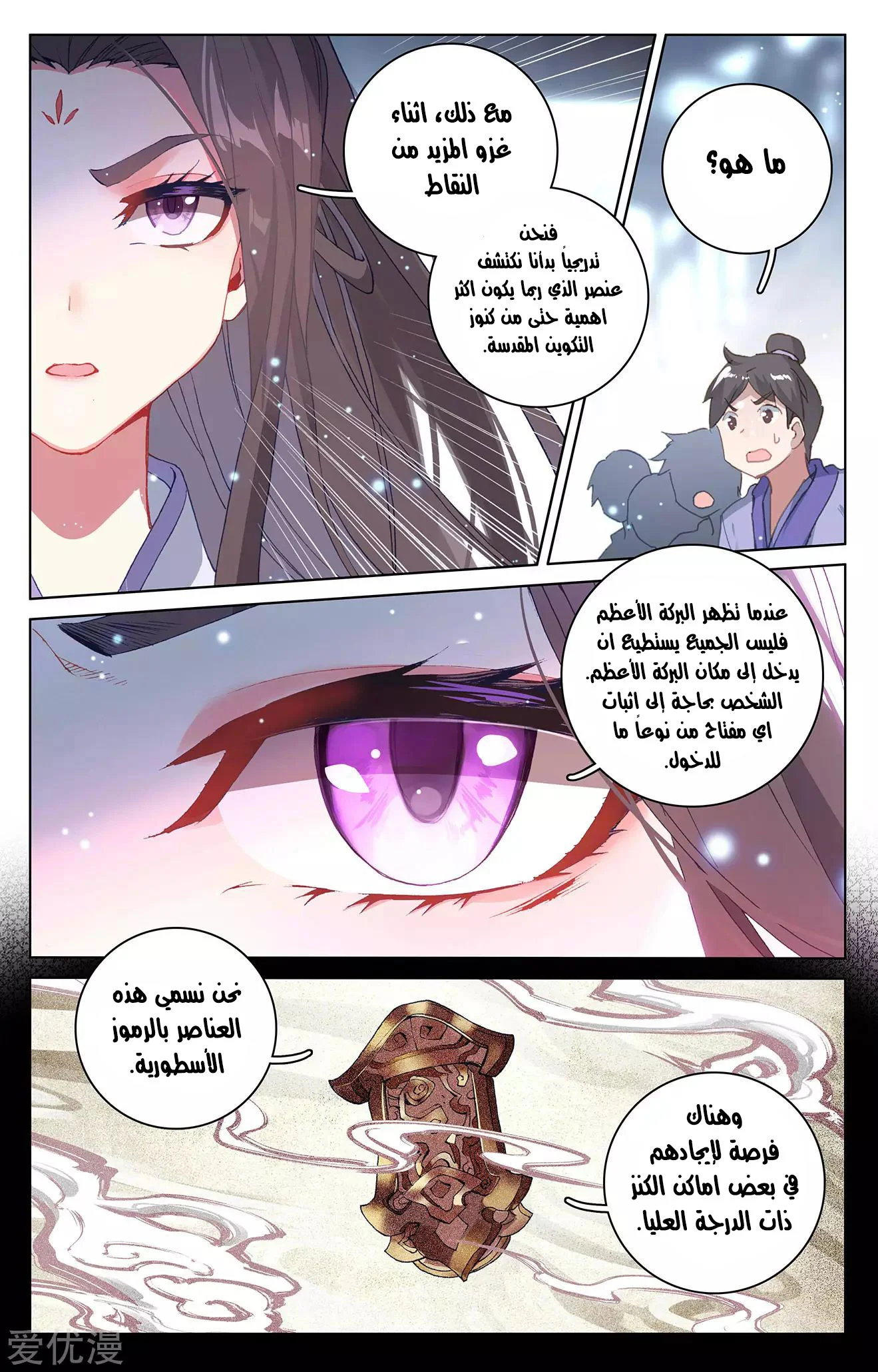 Read Dragon Prince Yuan AR Manga Online