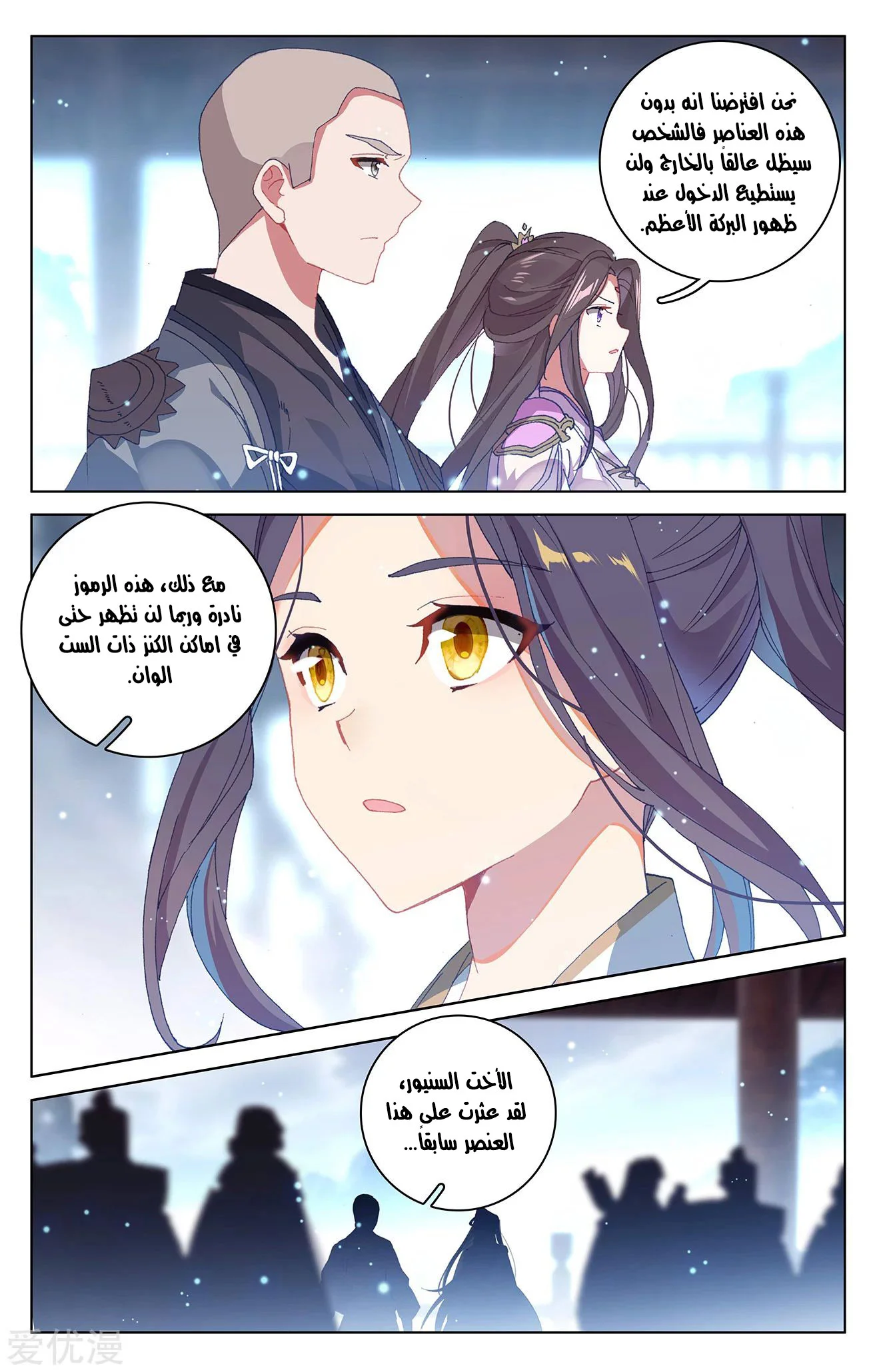 Read Dragon Prince Yuan AR Manga Online