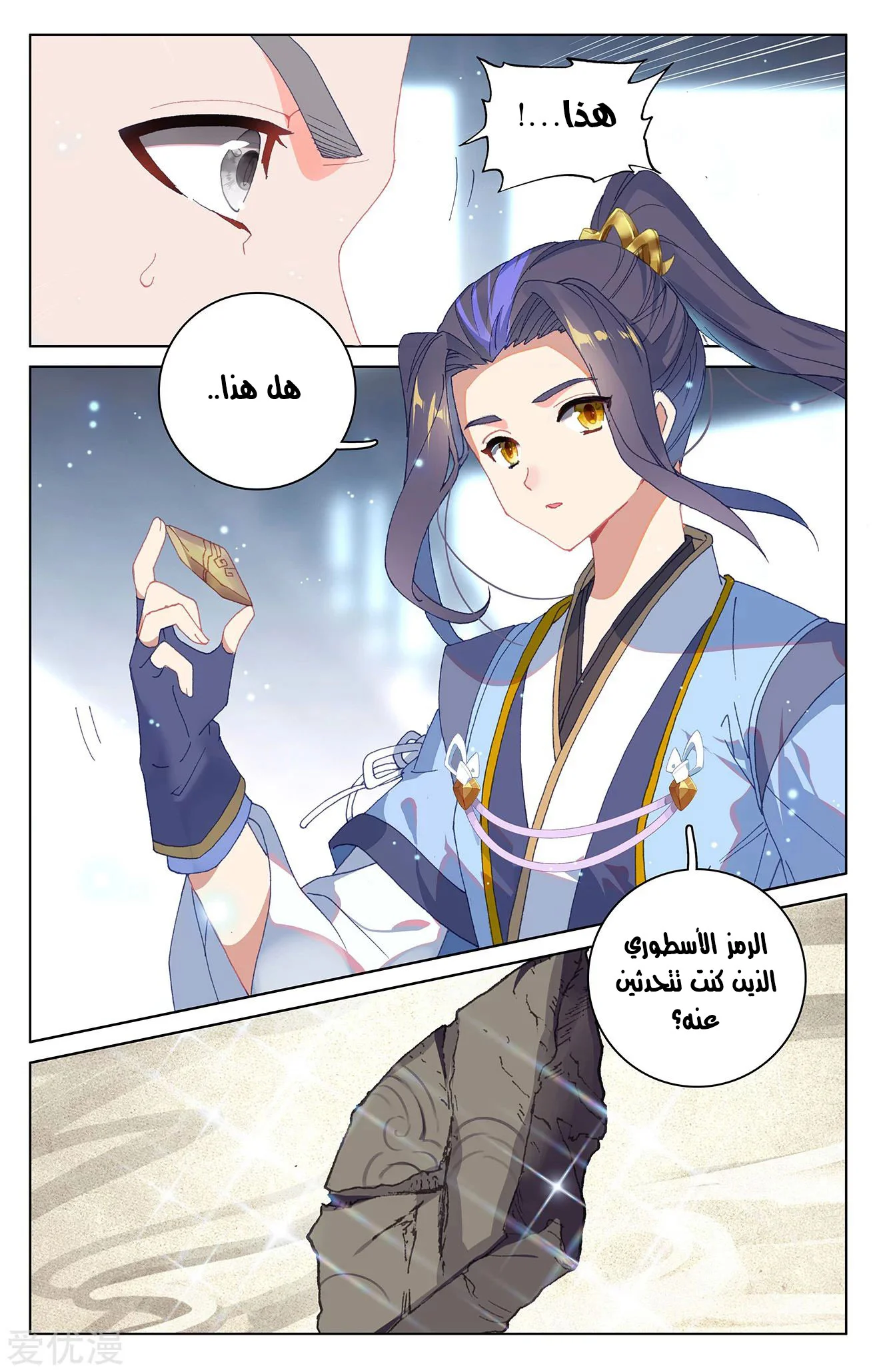 Read Dragon Prince Yuan AR Manga Online