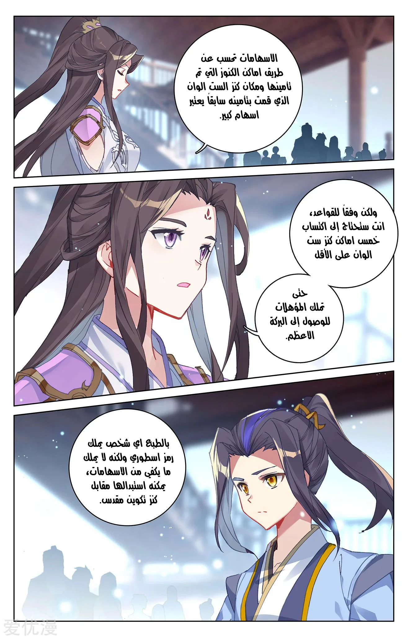 Read Dragon Prince Yuan AR Manga Online