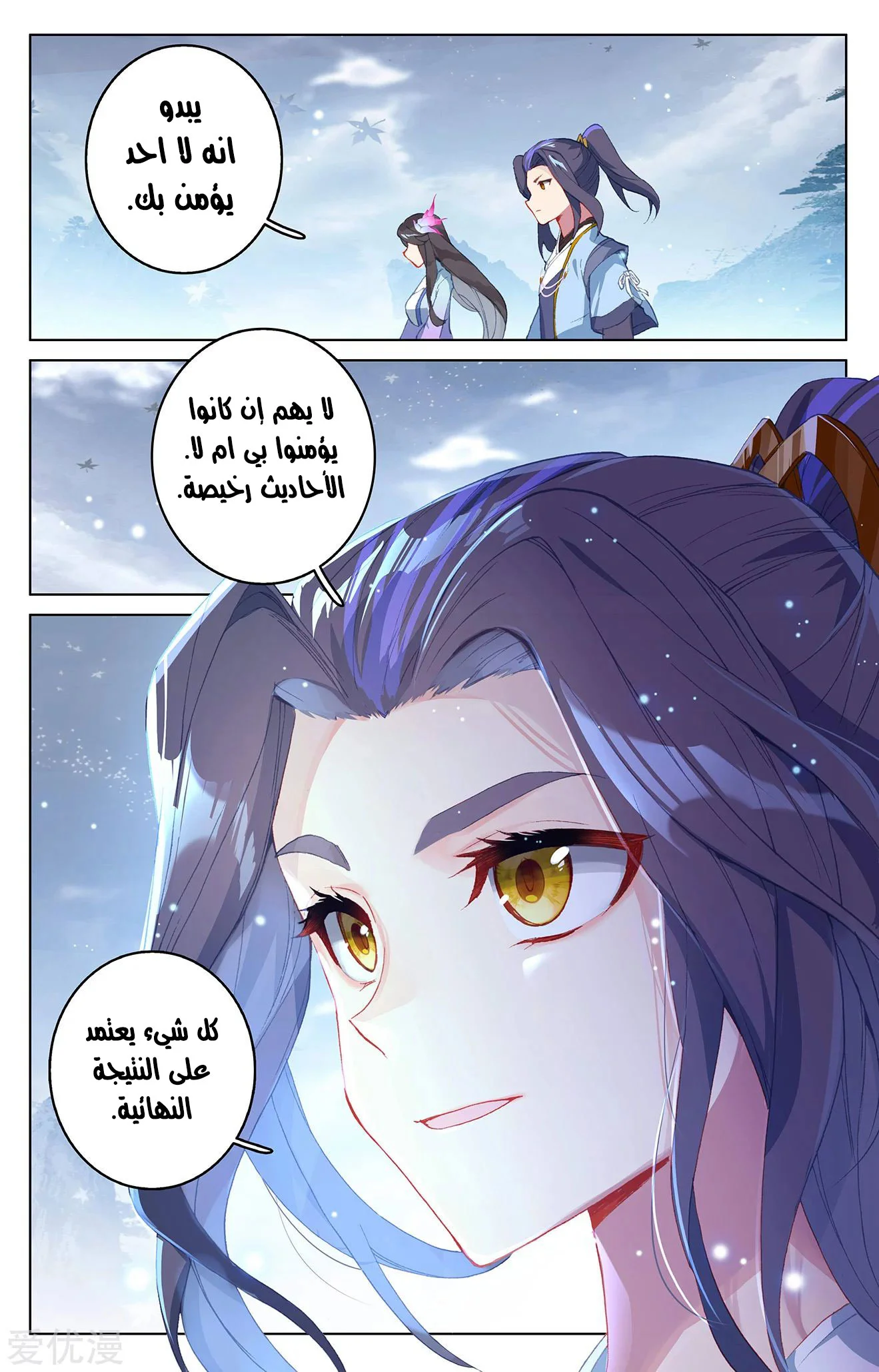 Read Dragon Prince Yuan AR Manga Online