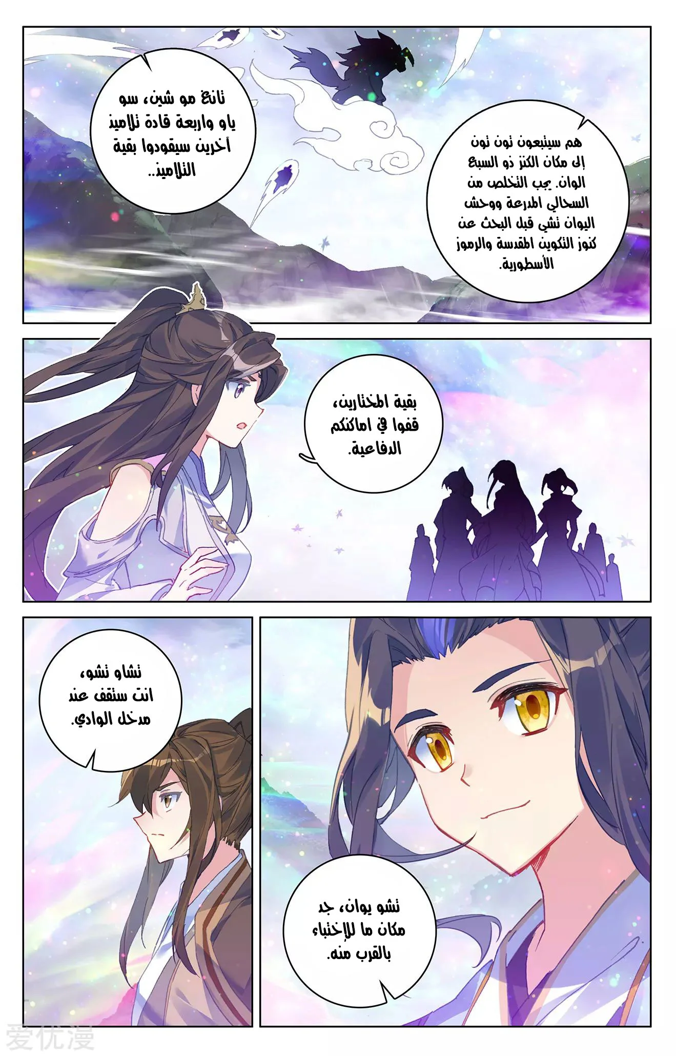 Read Dragon Prince Yuan AR Manga Online