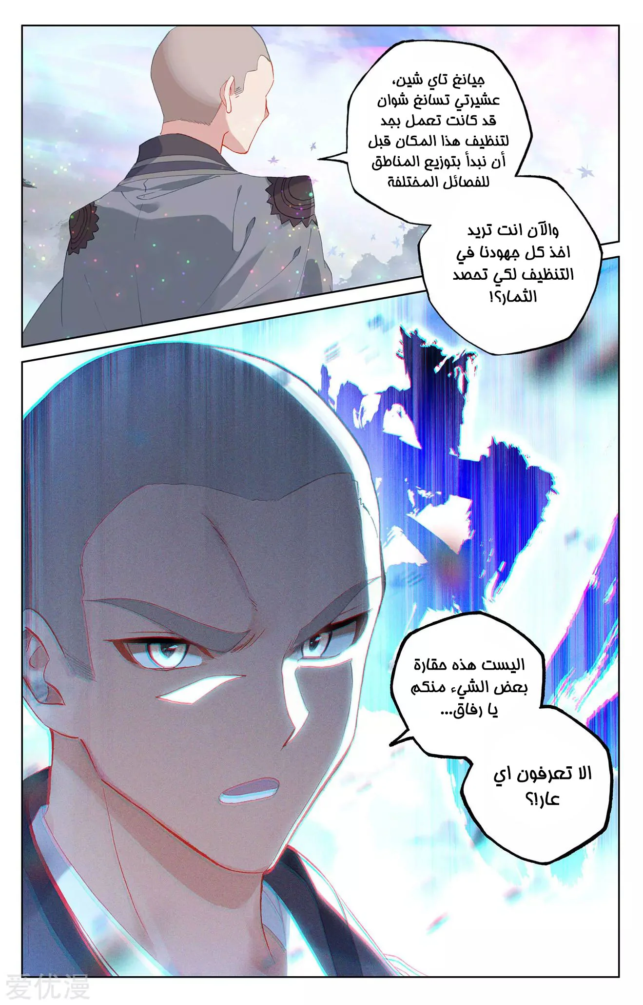 Read Dragon Prince Yuan AR Manga Online