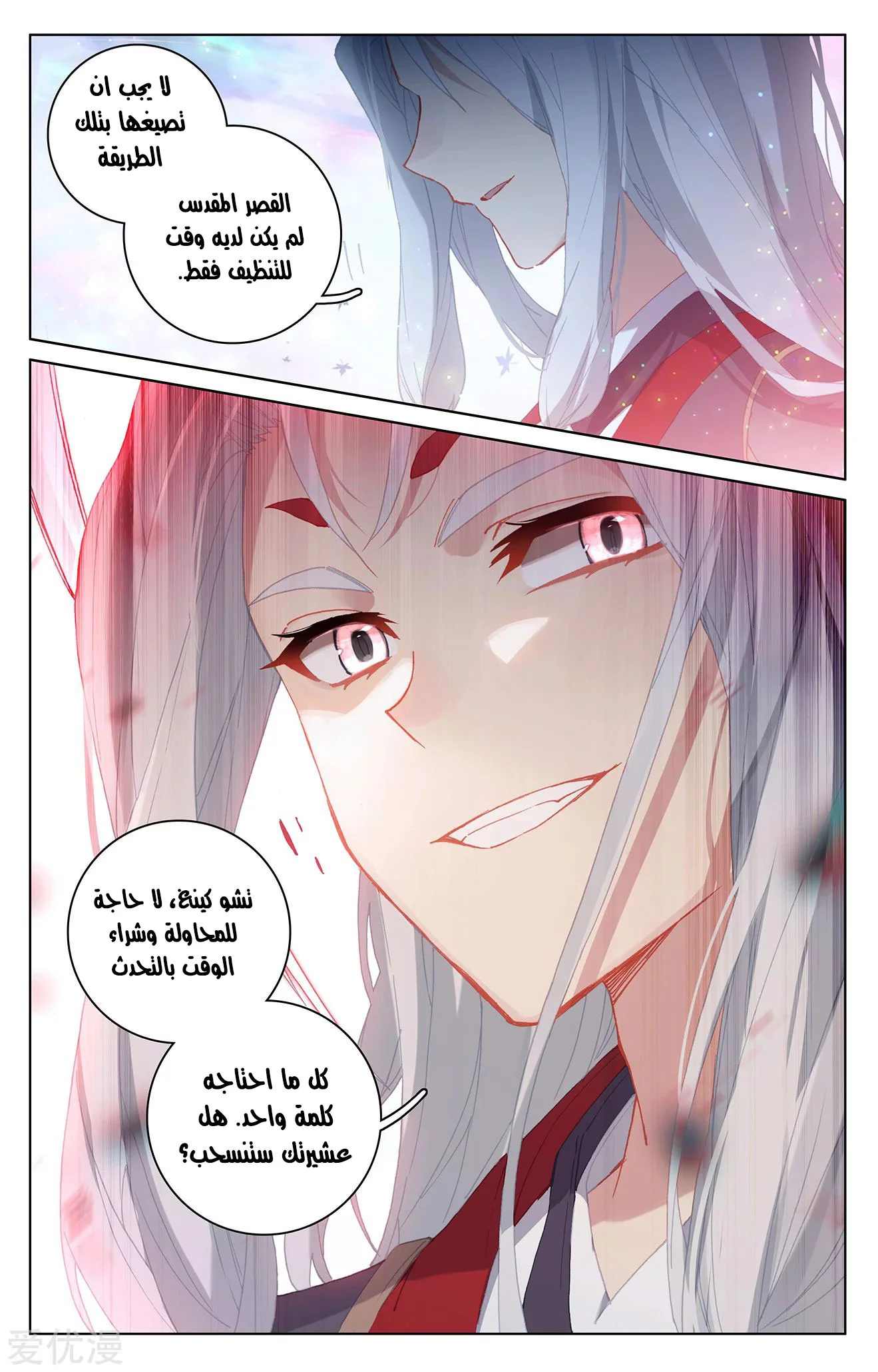 Read Dragon Prince Yuan AR Manga Online