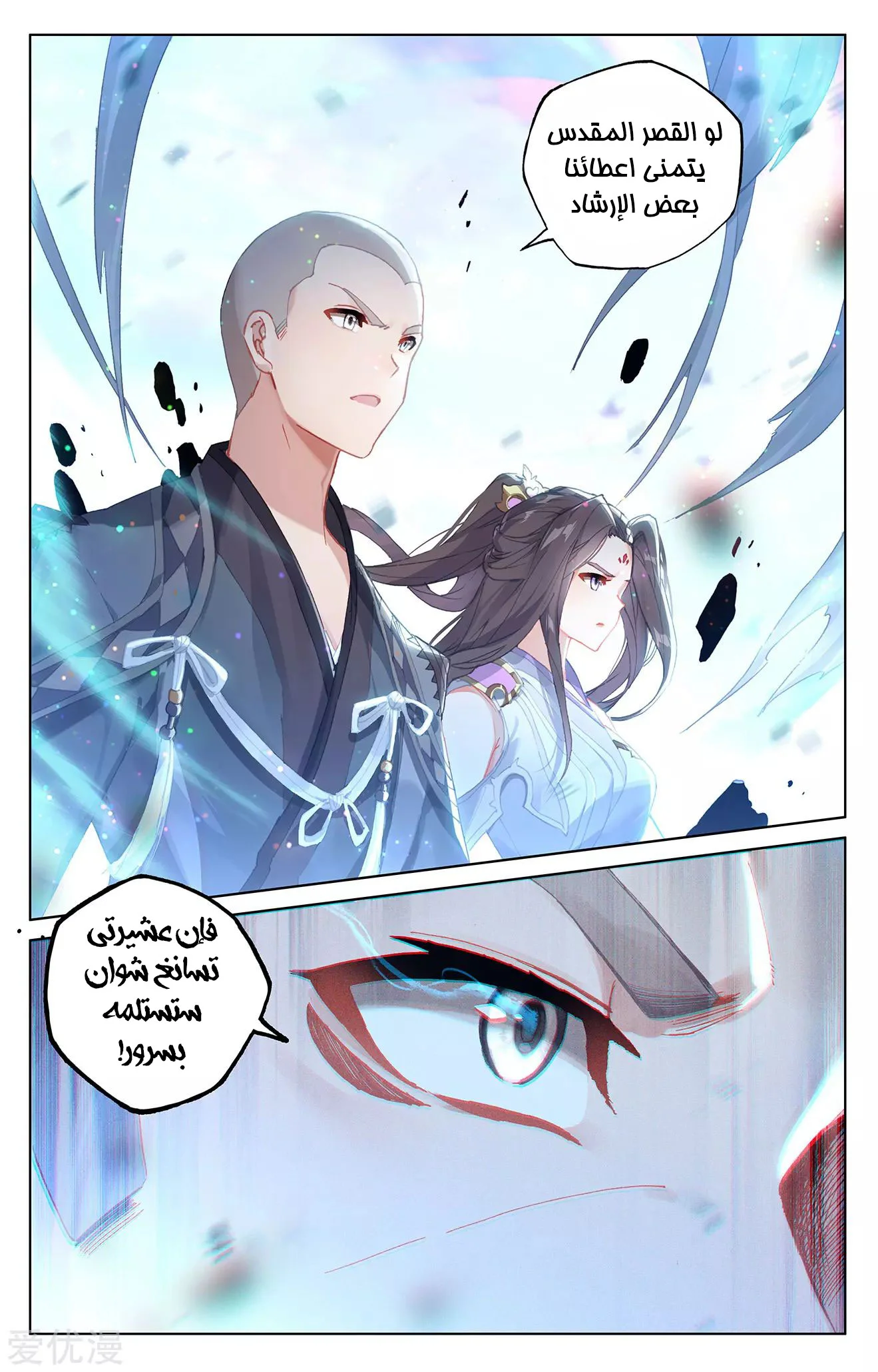 Read Dragon Prince Yuan AR Manga Online