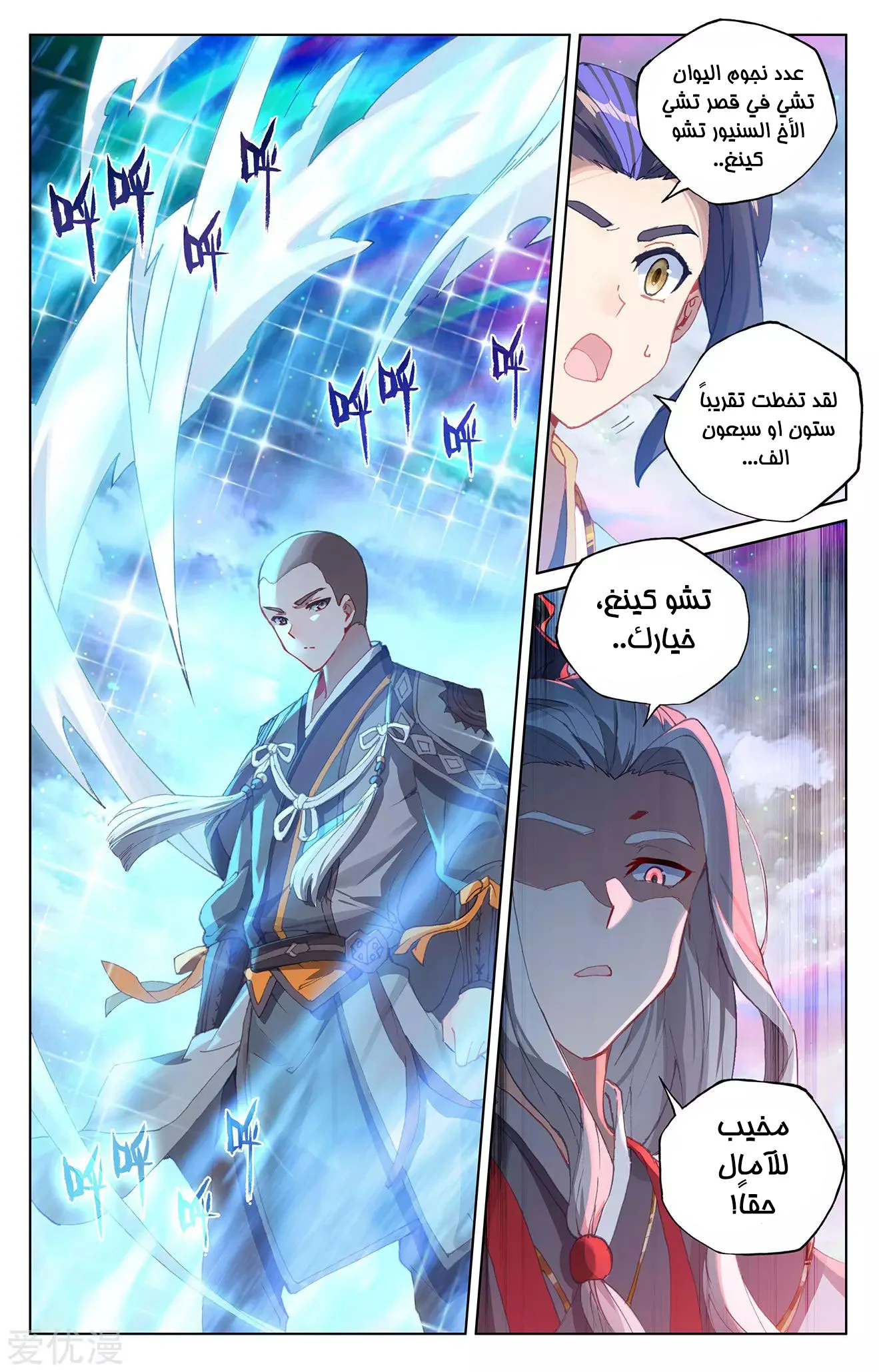 Read Dragon Prince Yuan AR Manga Online