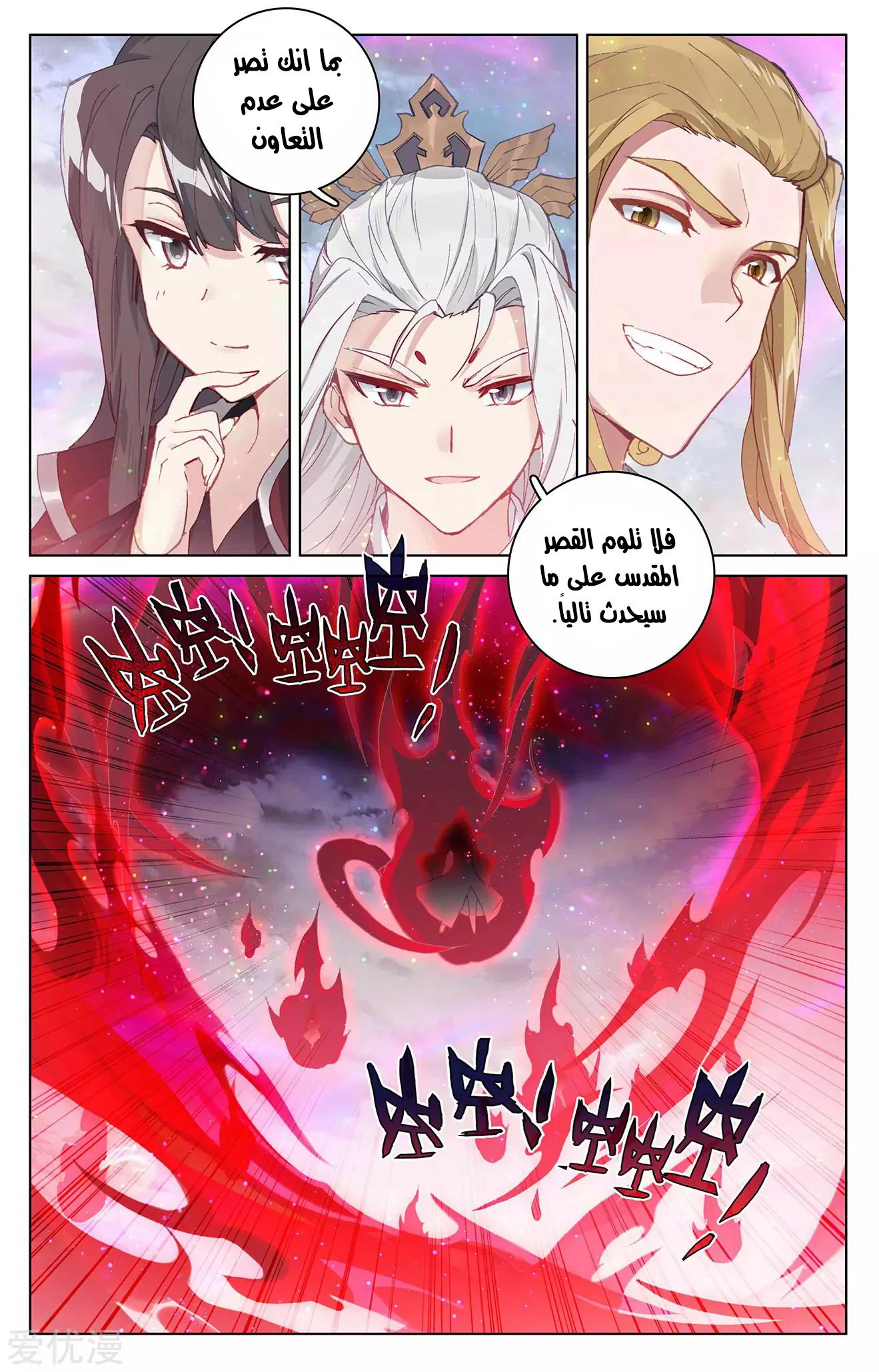 Read Dragon Prince Yuan AR Manga Online