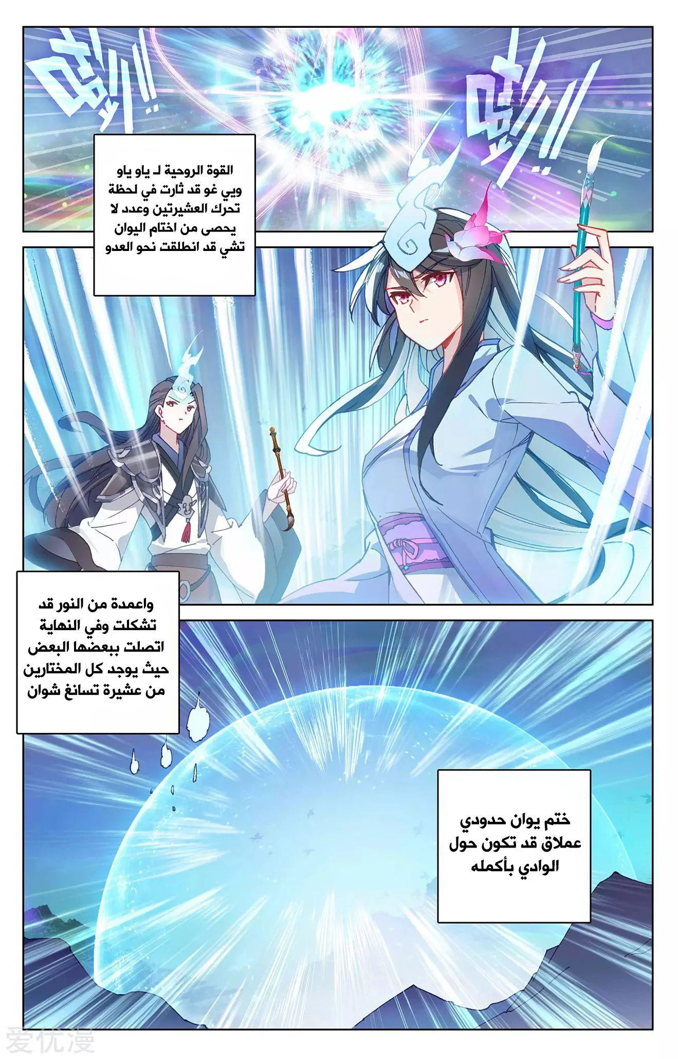 Read Dragon Prince Yuan AR Manga Online