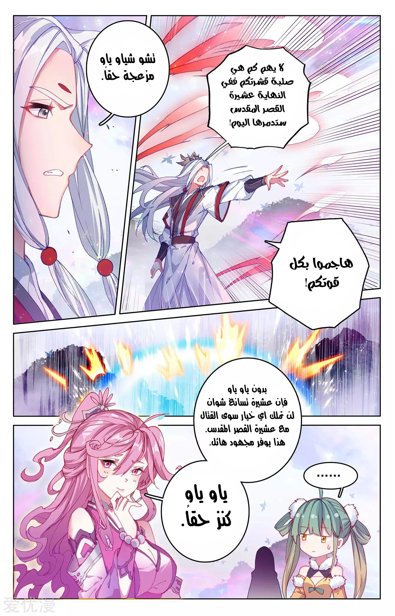 Read Dragon Prince Yuan AR Manga Online