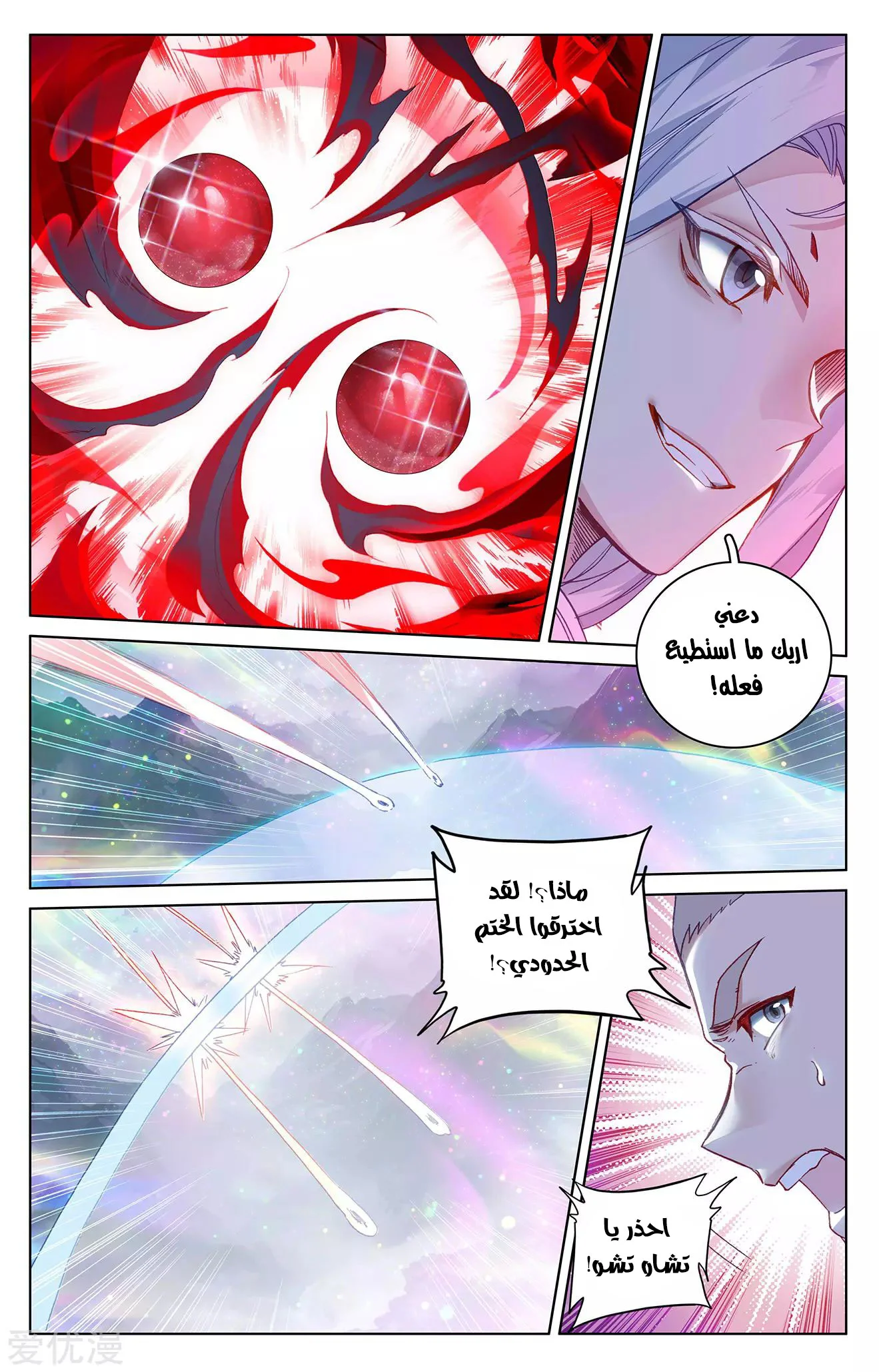 Read Dragon Prince Yuan AR Manga Online