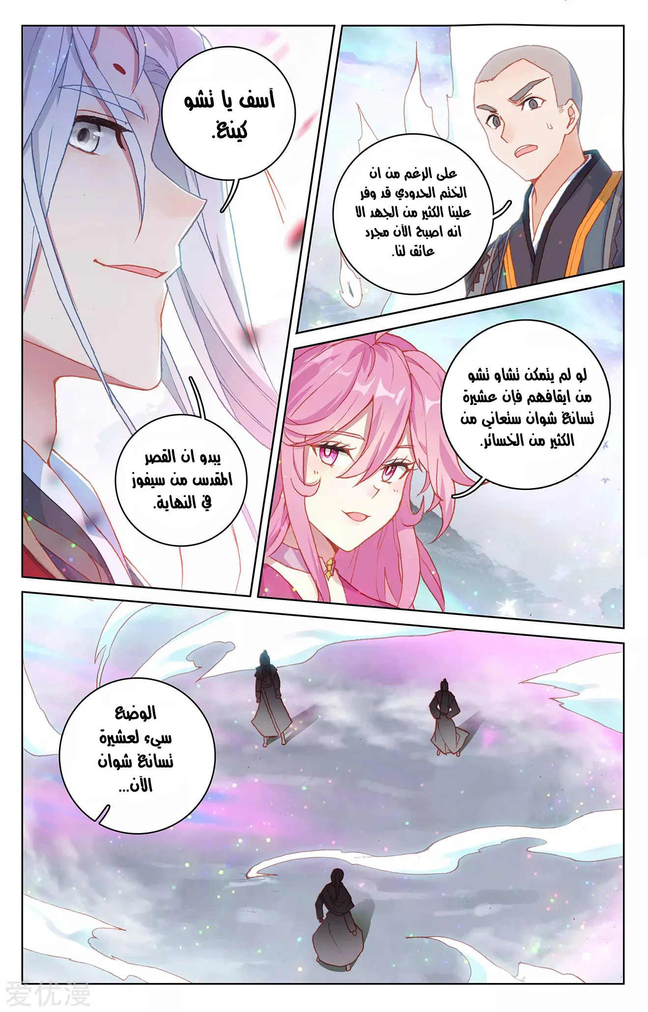 Read Dragon Prince Yuan AR Manga Online
