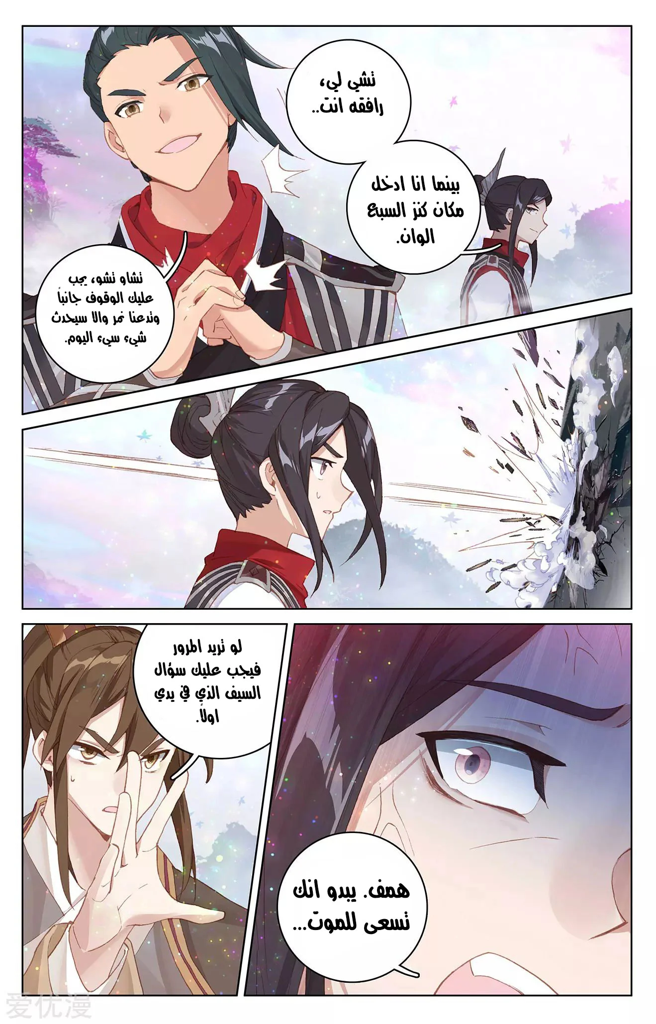 Read Dragon Prince Yuan AR Manga Online