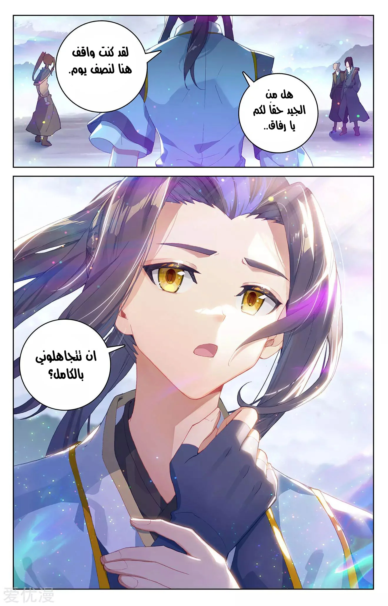 Read Dragon Prince Yuan AR Manga Online