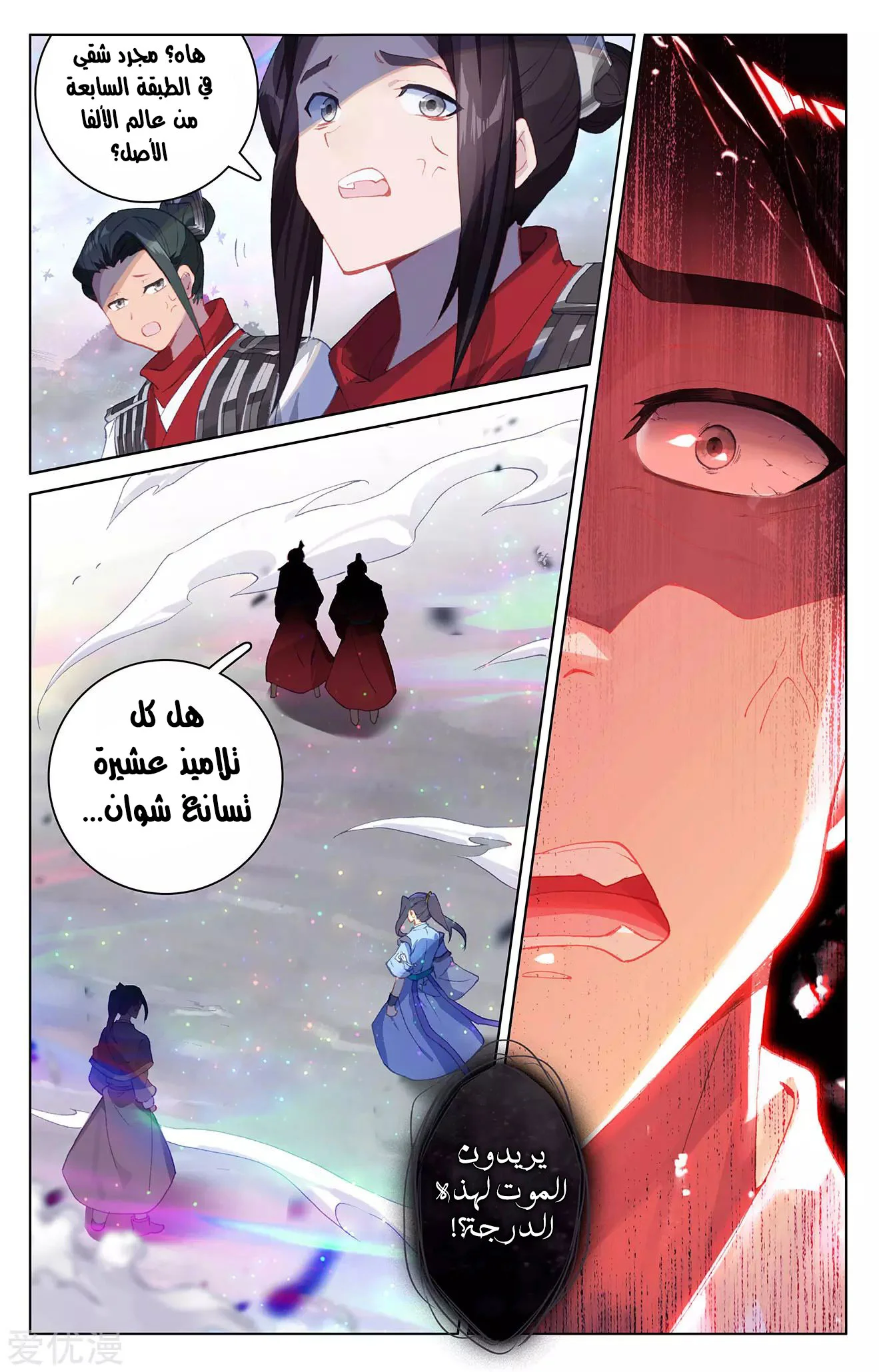 Read Dragon Prince Yuan AR Manga Online