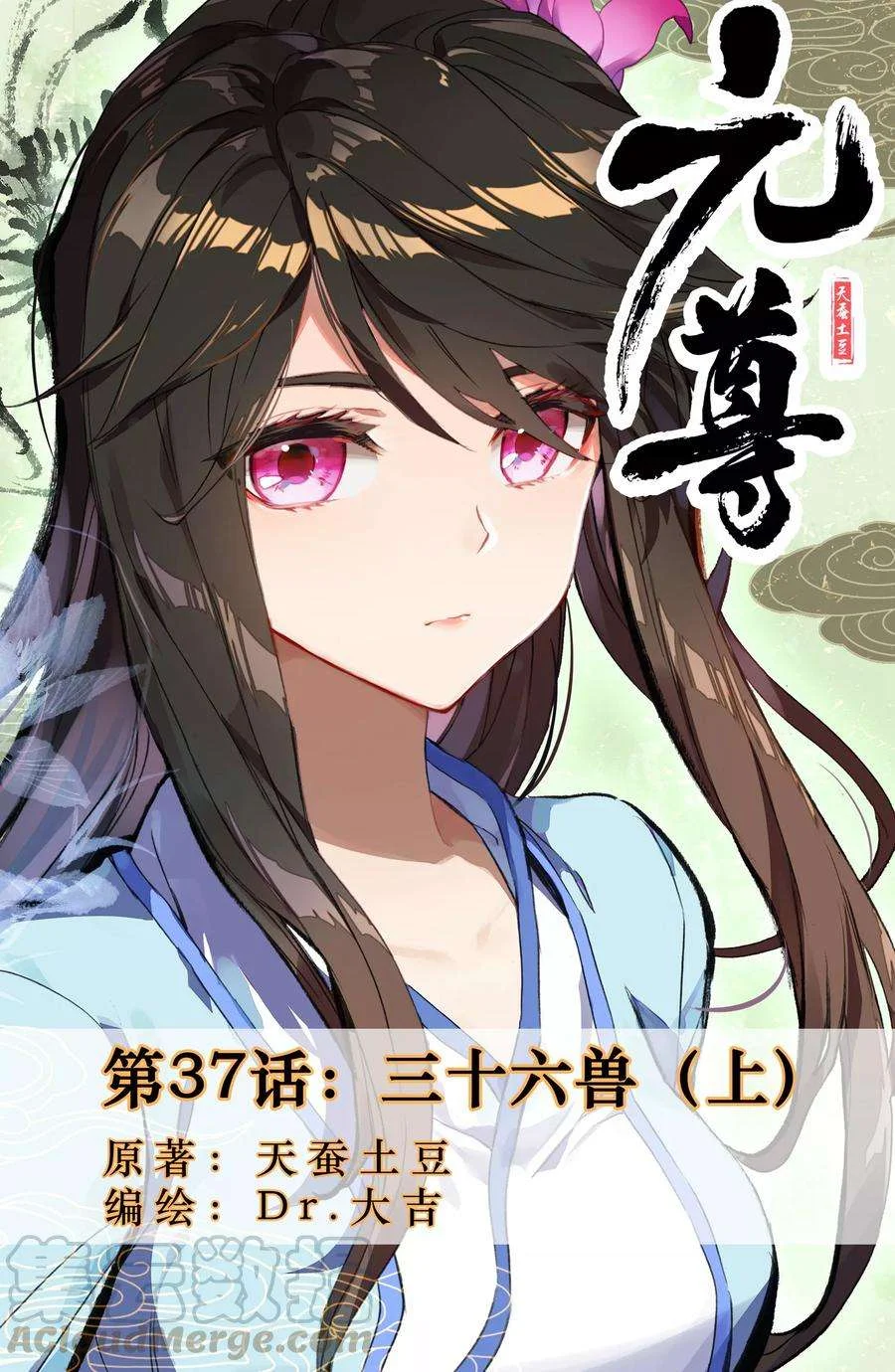Read Dragon Prince Yuan AR Manga Online