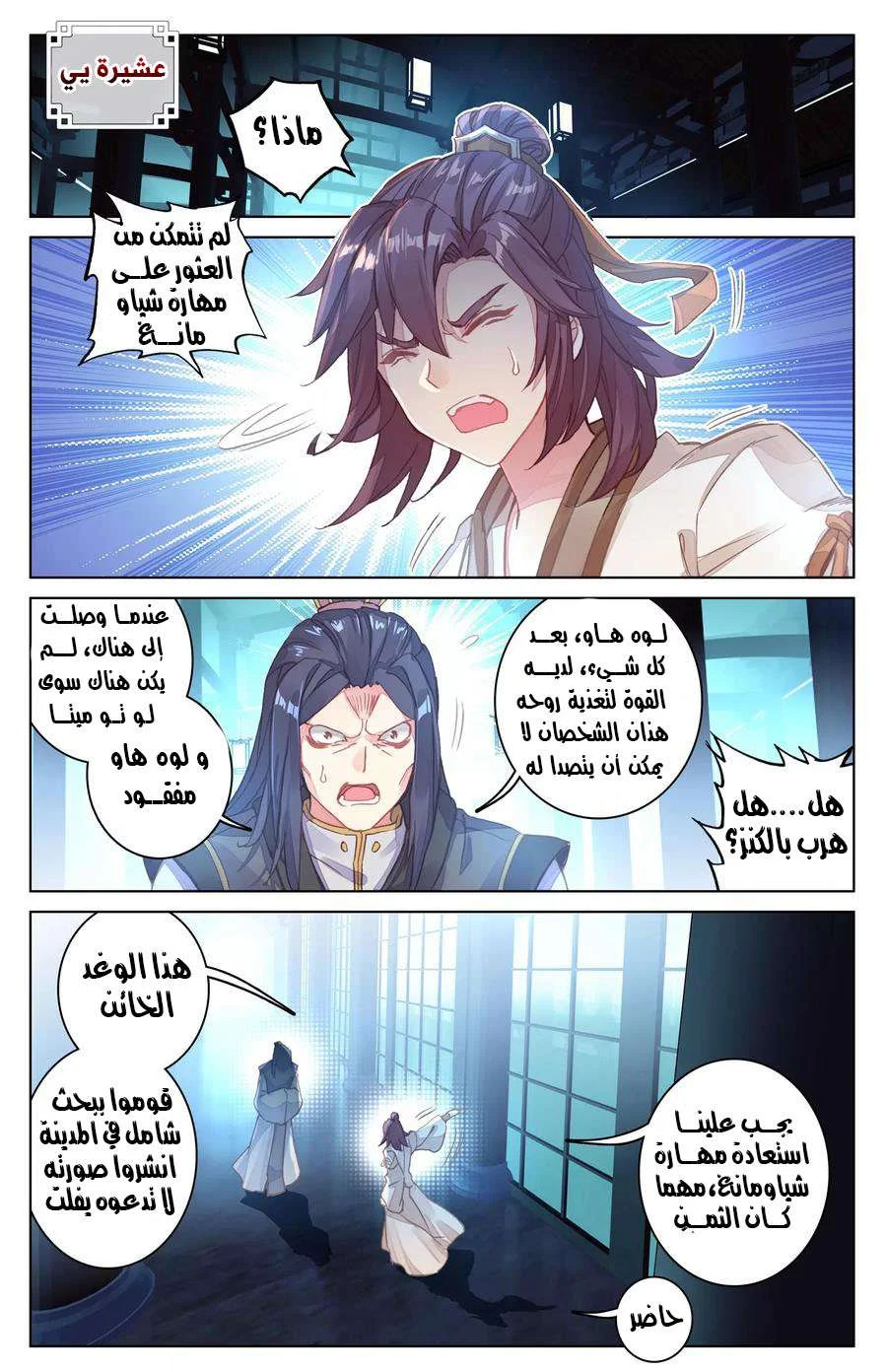 Read Dragon Prince Yuan AR Manga Online