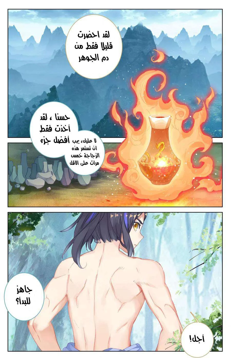 Read Dragon Prince Yuan AR Manga Online