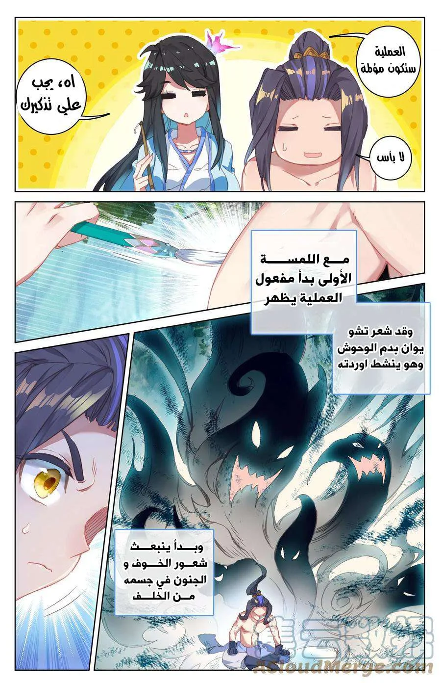 Read Dragon Prince Yuan AR Manga Online