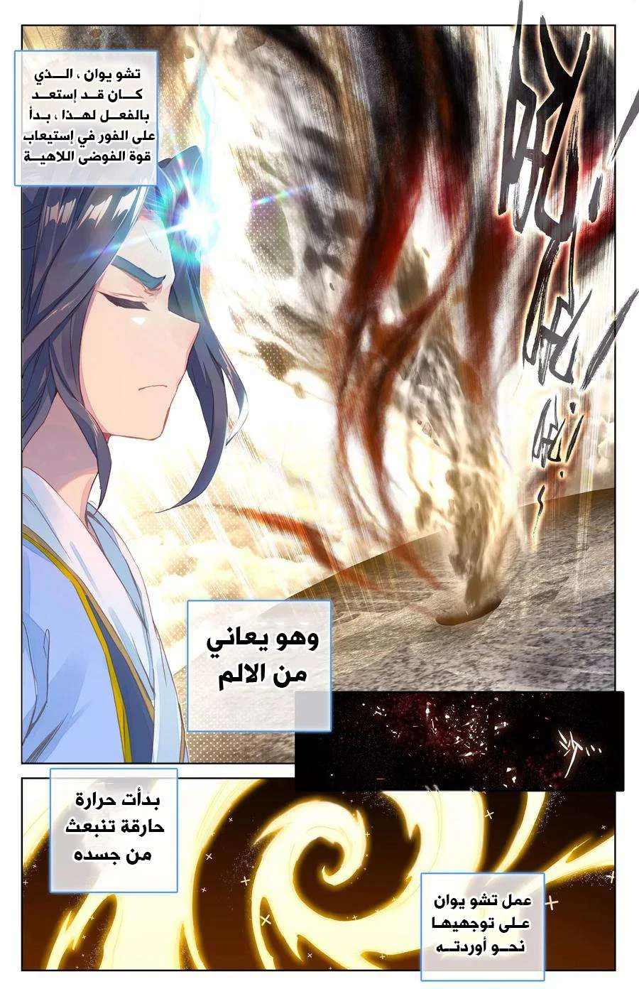 Read Dragon Prince Yuan AR Manga Online