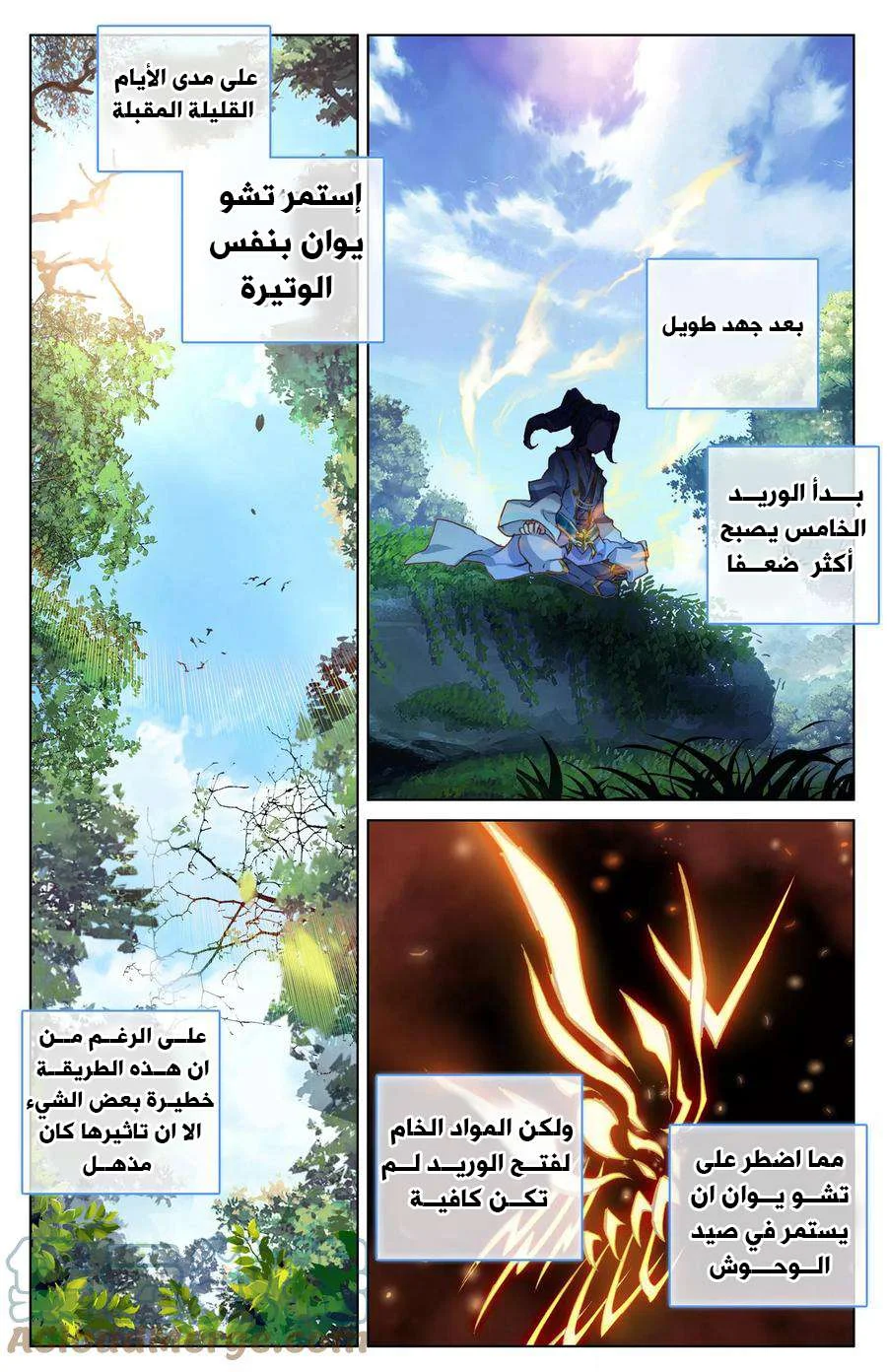 Read Dragon Prince Yuan AR Manga Online