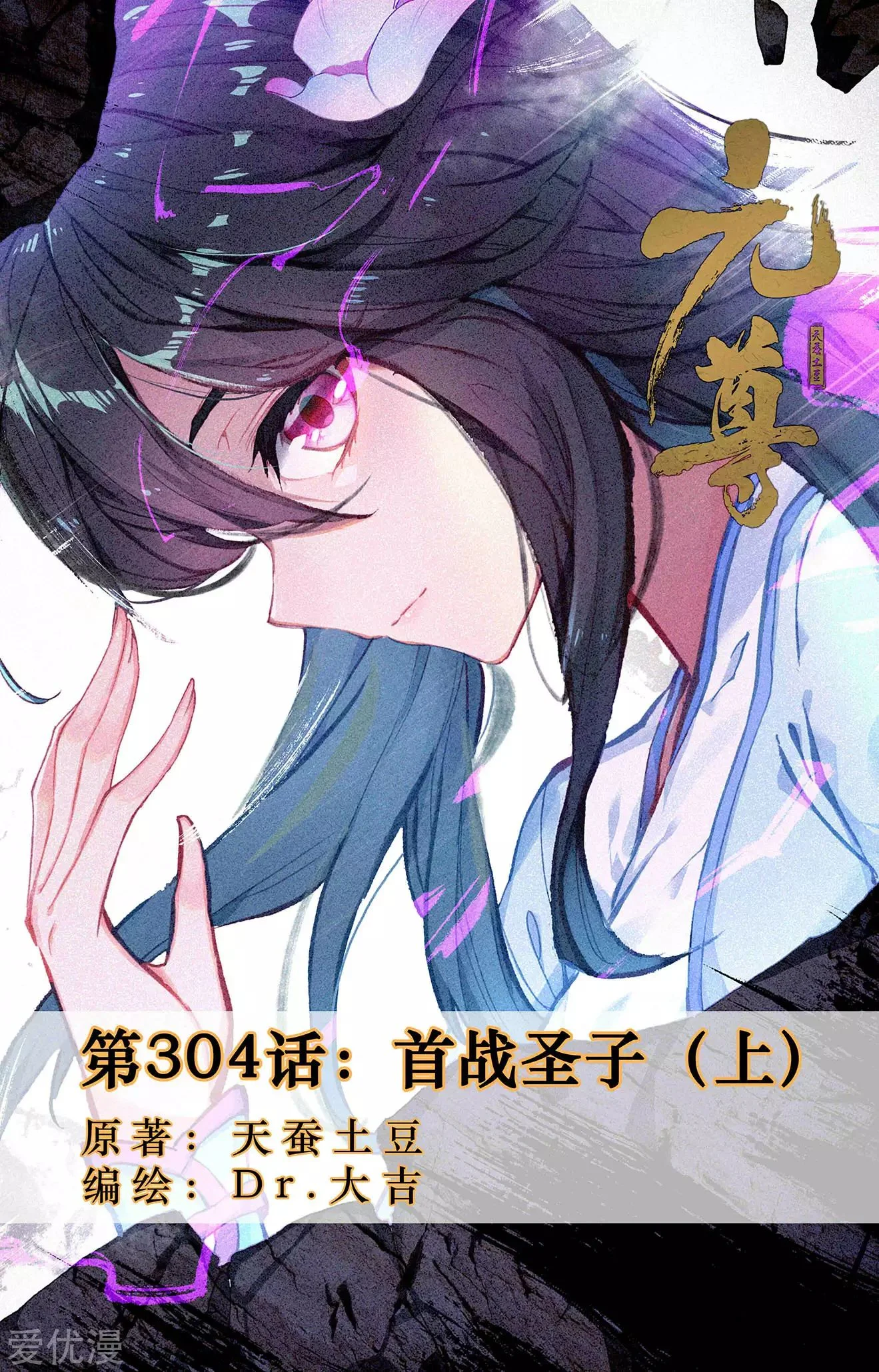 Read Dragon Prince Yuan AR Manga Online