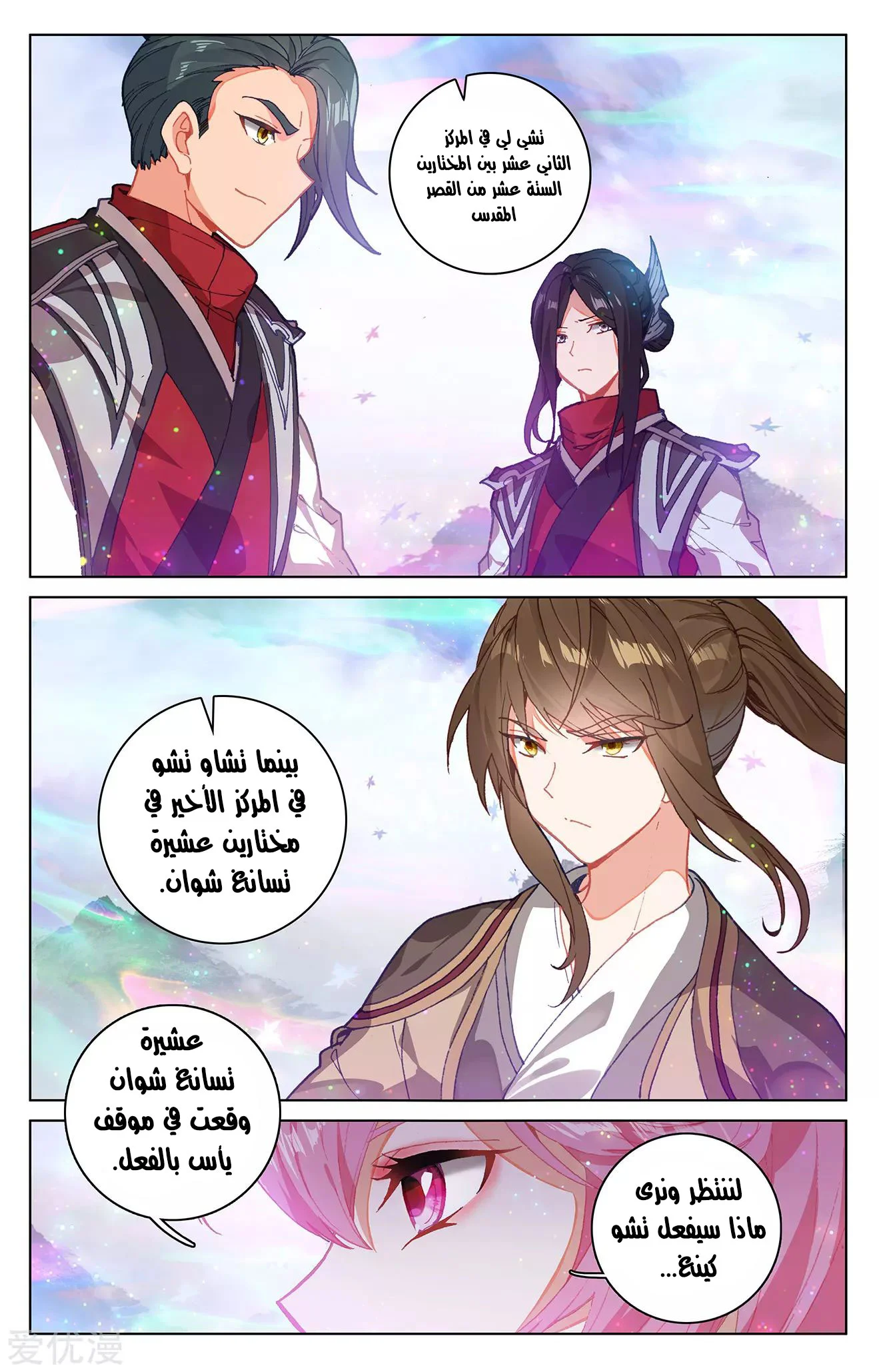 Read Dragon Prince Yuan AR Manga Online