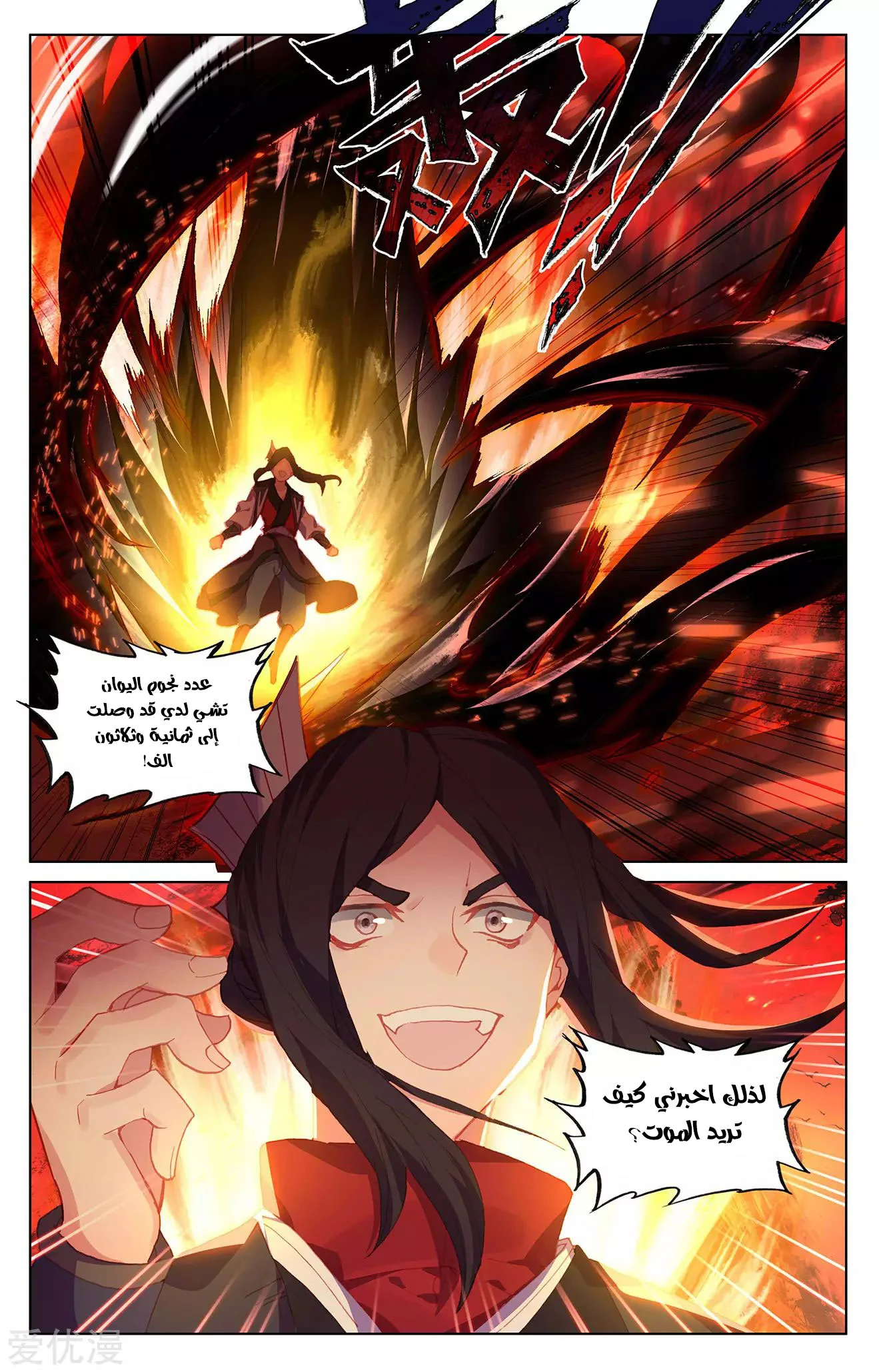 Read Dragon Prince Yuan AR Manga Online