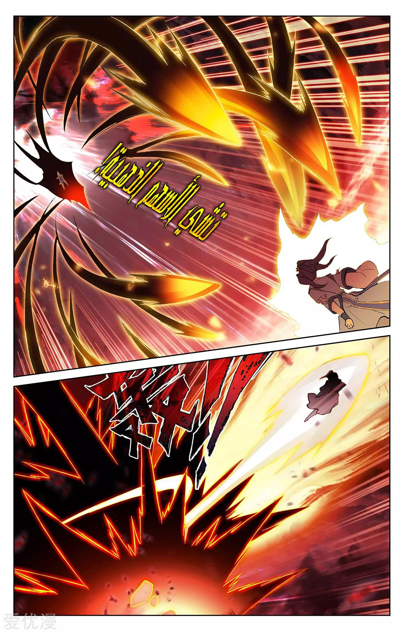 Read Dragon Prince Yuan AR Manga Online