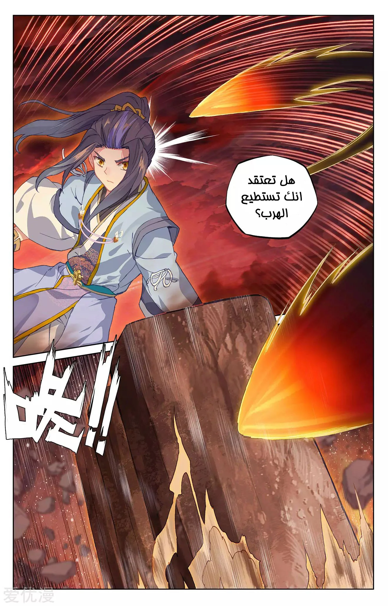 Read Dragon Prince Yuan AR Manga Online