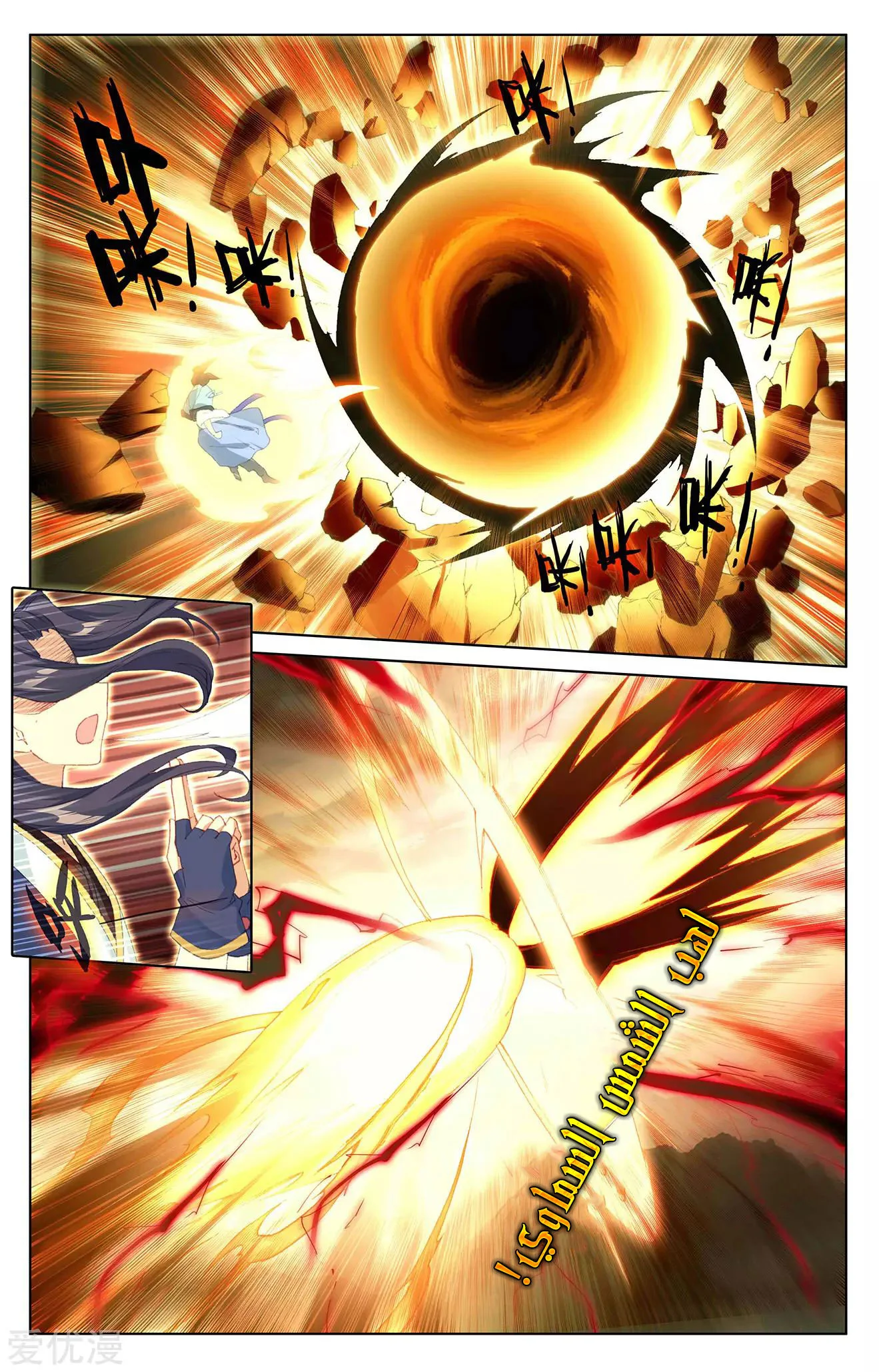 Read Dragon Prince Yuan AR Manga Online