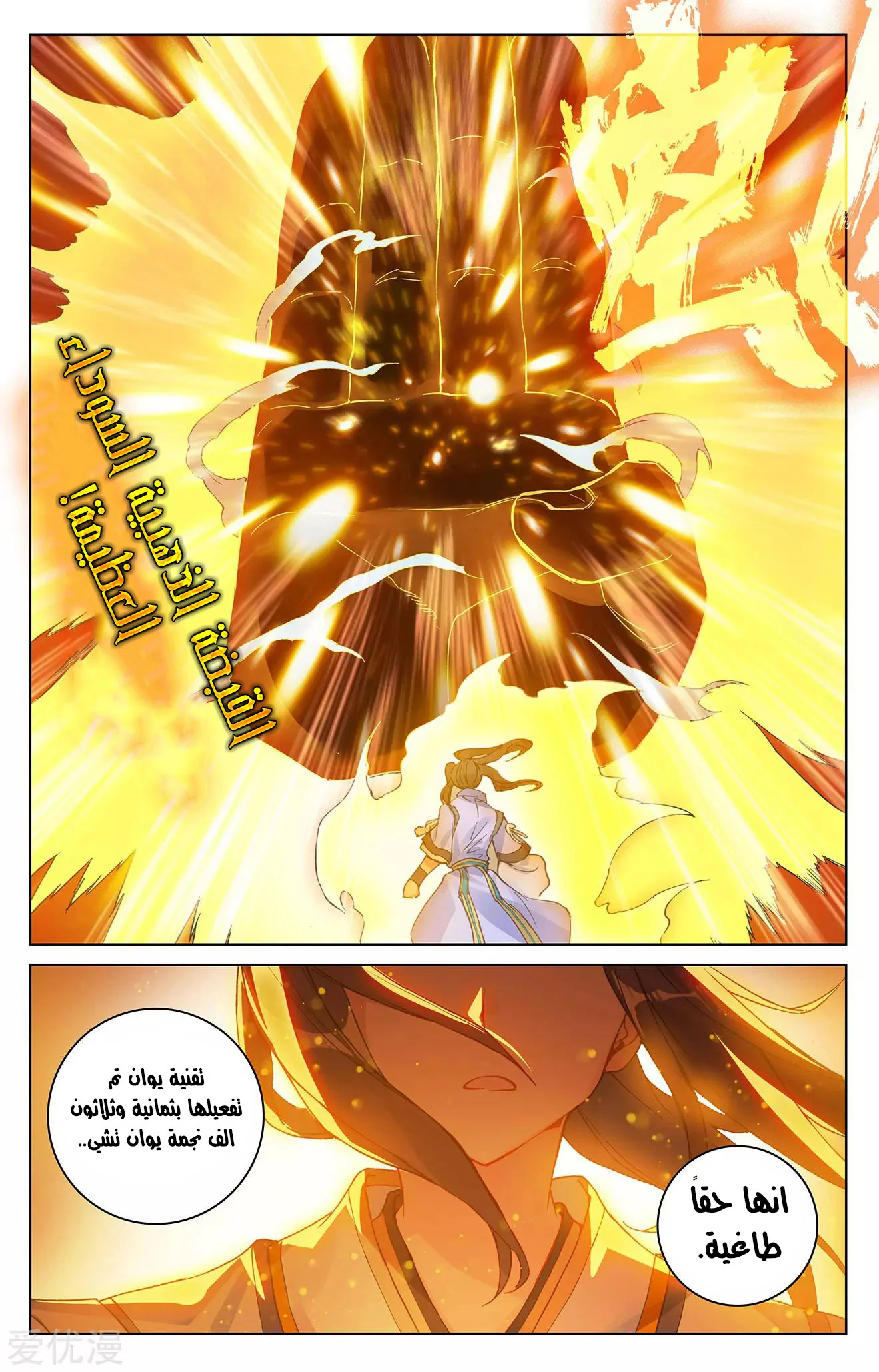 Read Dragon Prince Yuan AR Manga Online