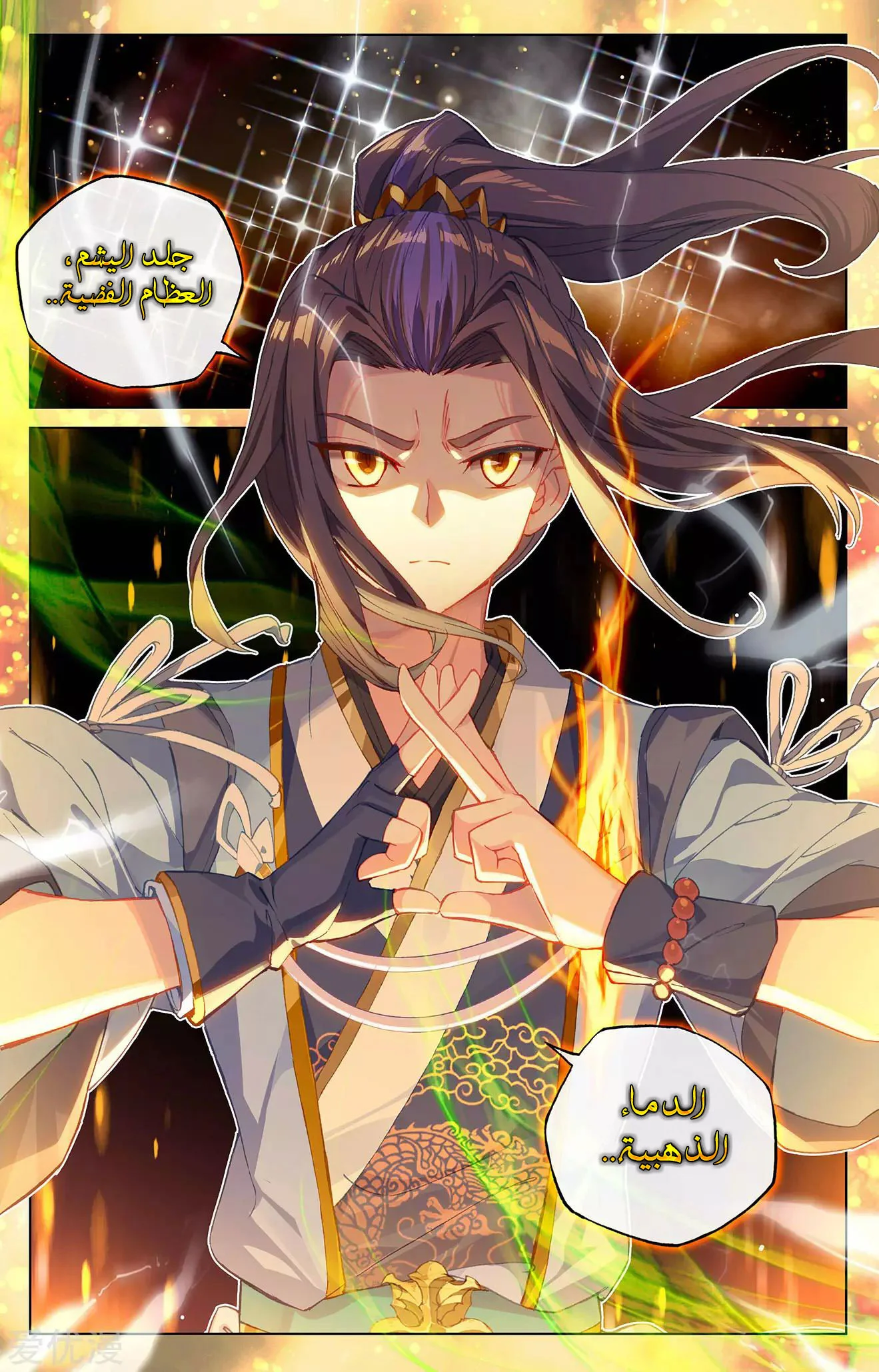 Read Dragon Prince Yuan AR Manga Online