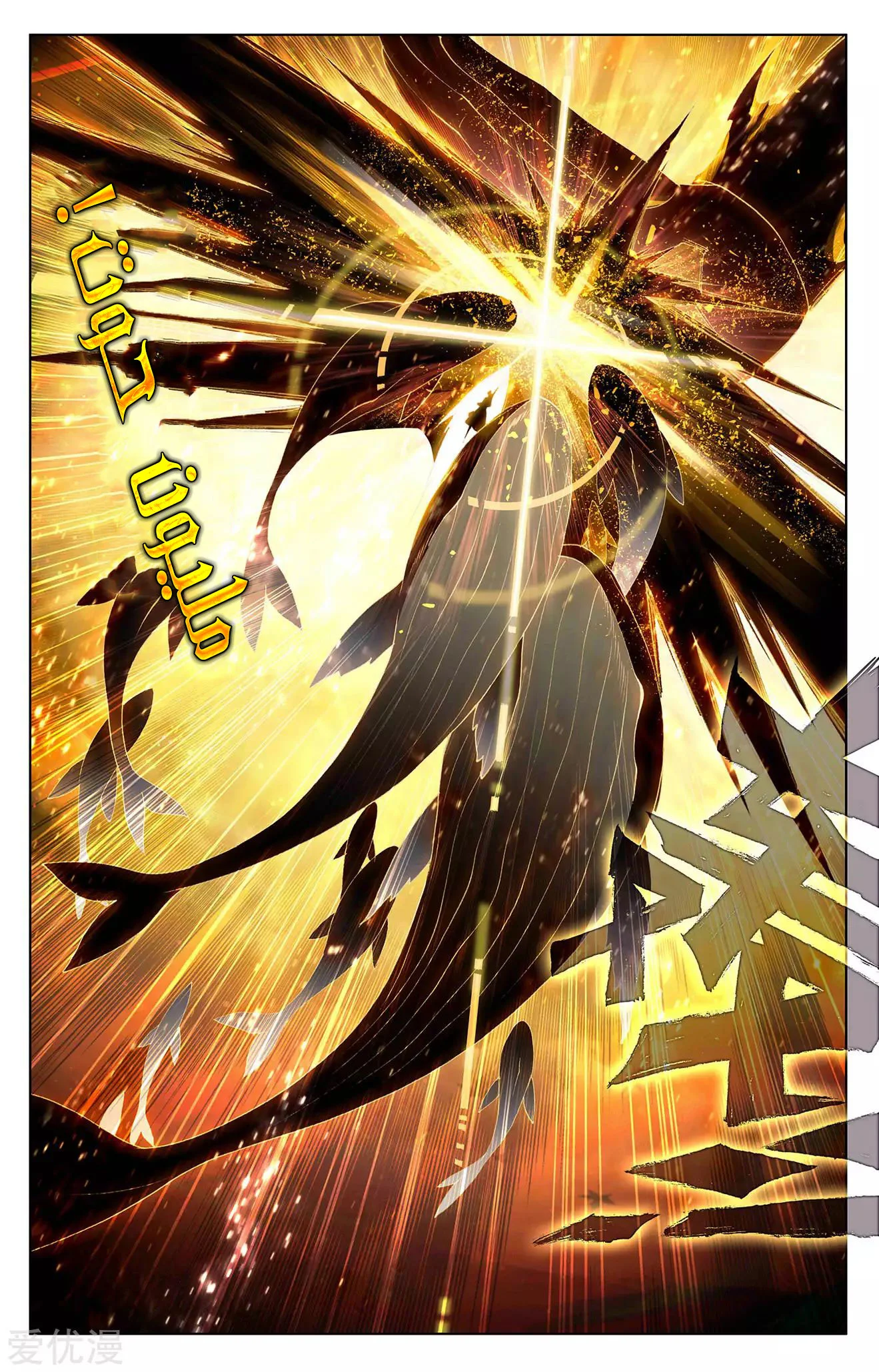 Read Dragon Prince Yuan AR Manga Online