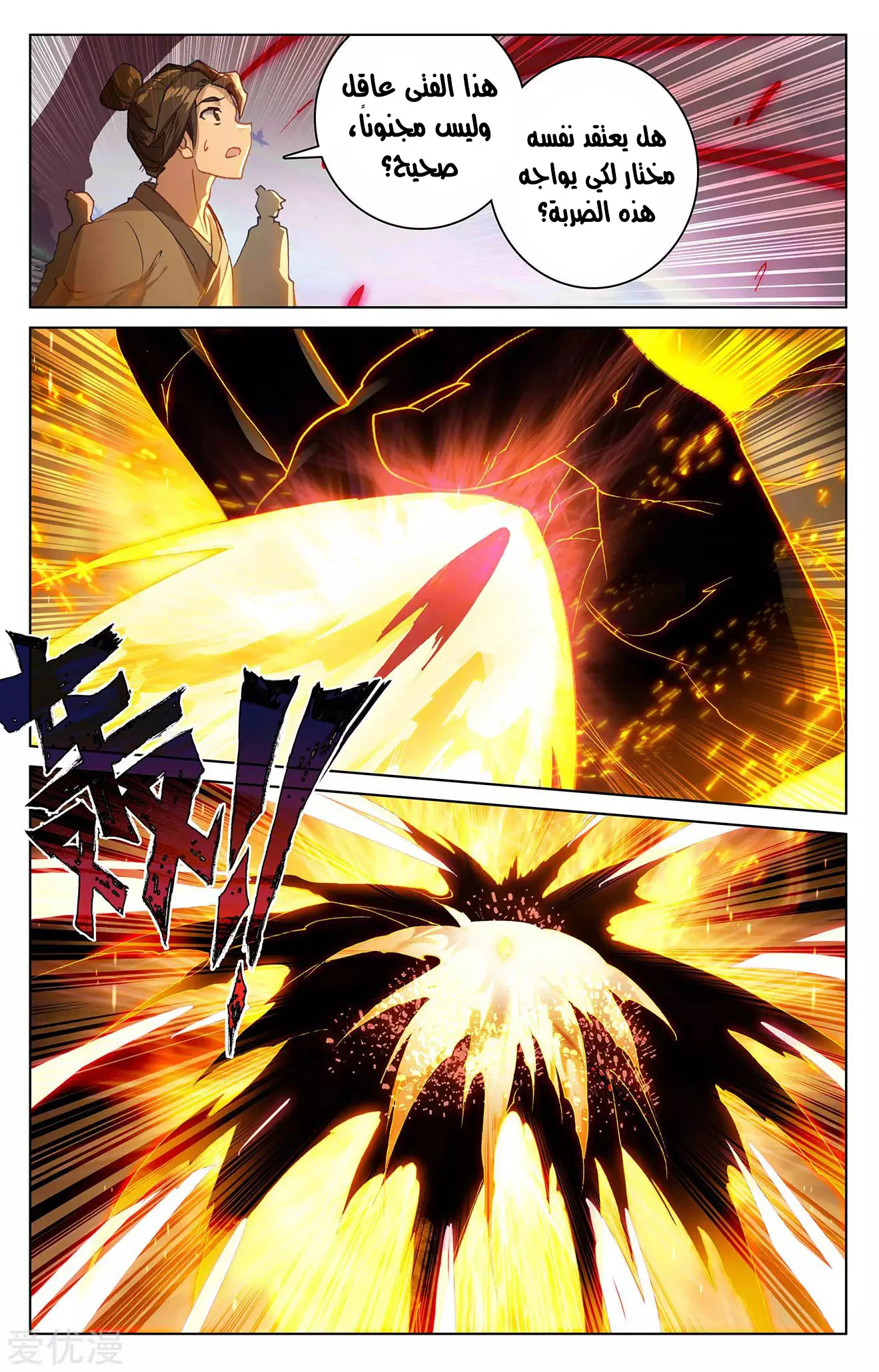 Read Dragon Prince Yuan AR Manga Online
