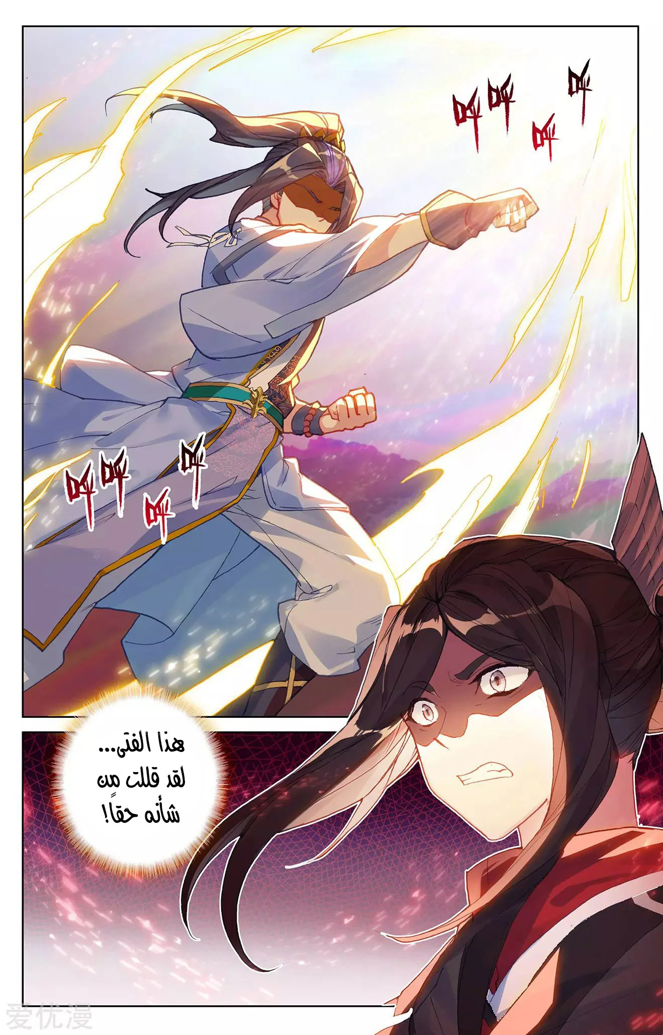 Read Dragon Prince Yuan AR Manga Online