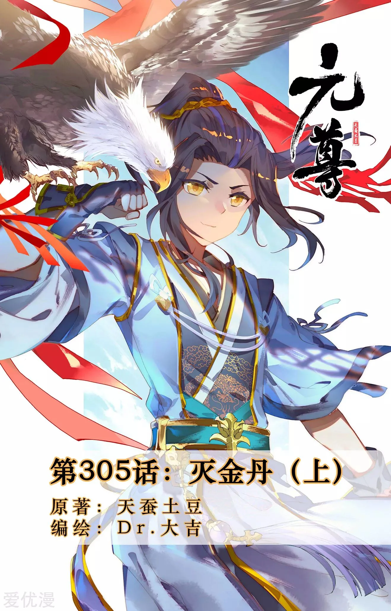 Read Dragon Prince Yuan AR Manga Online