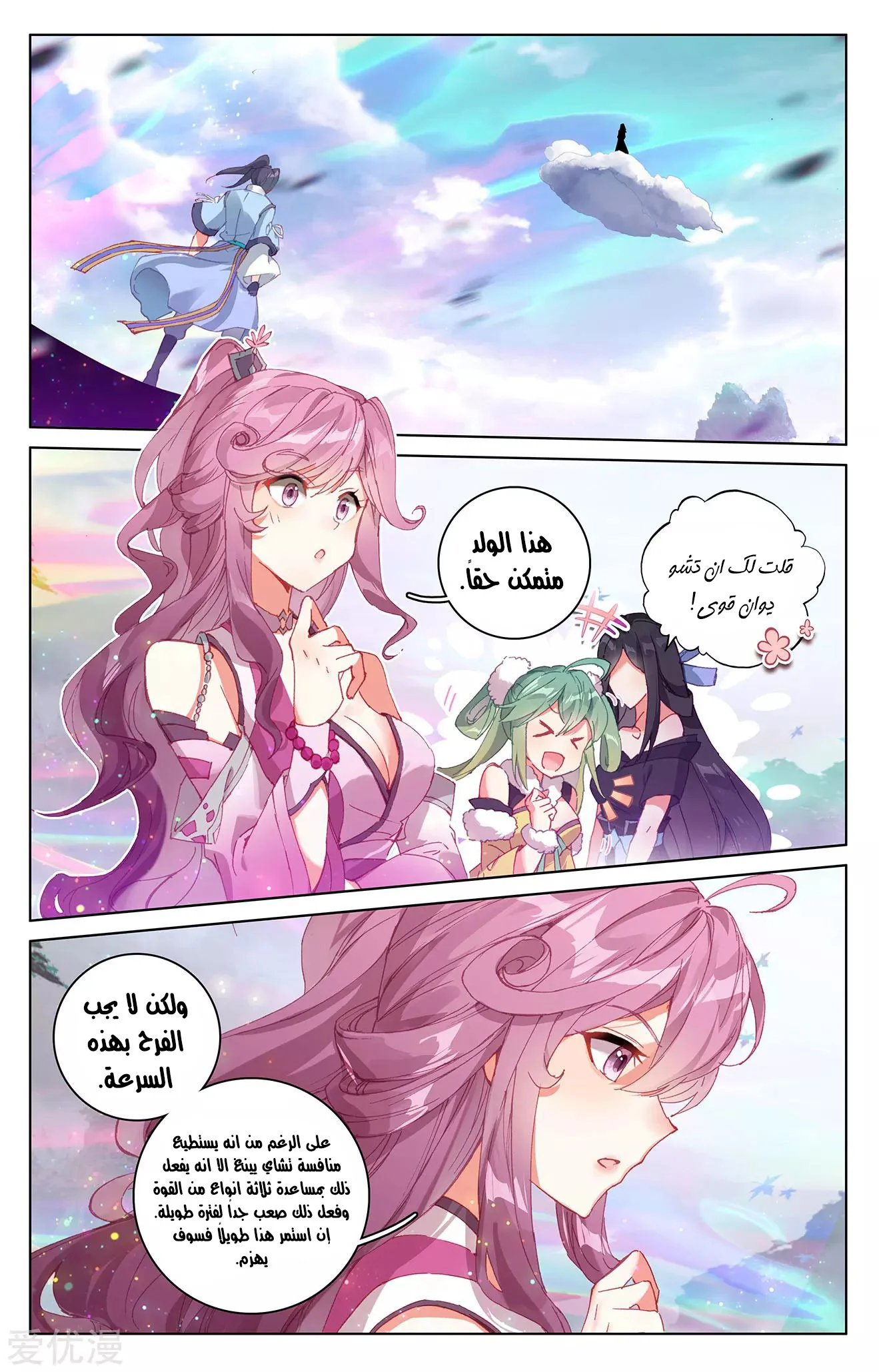 Read Dragon Prince Yuan AR Manga Online