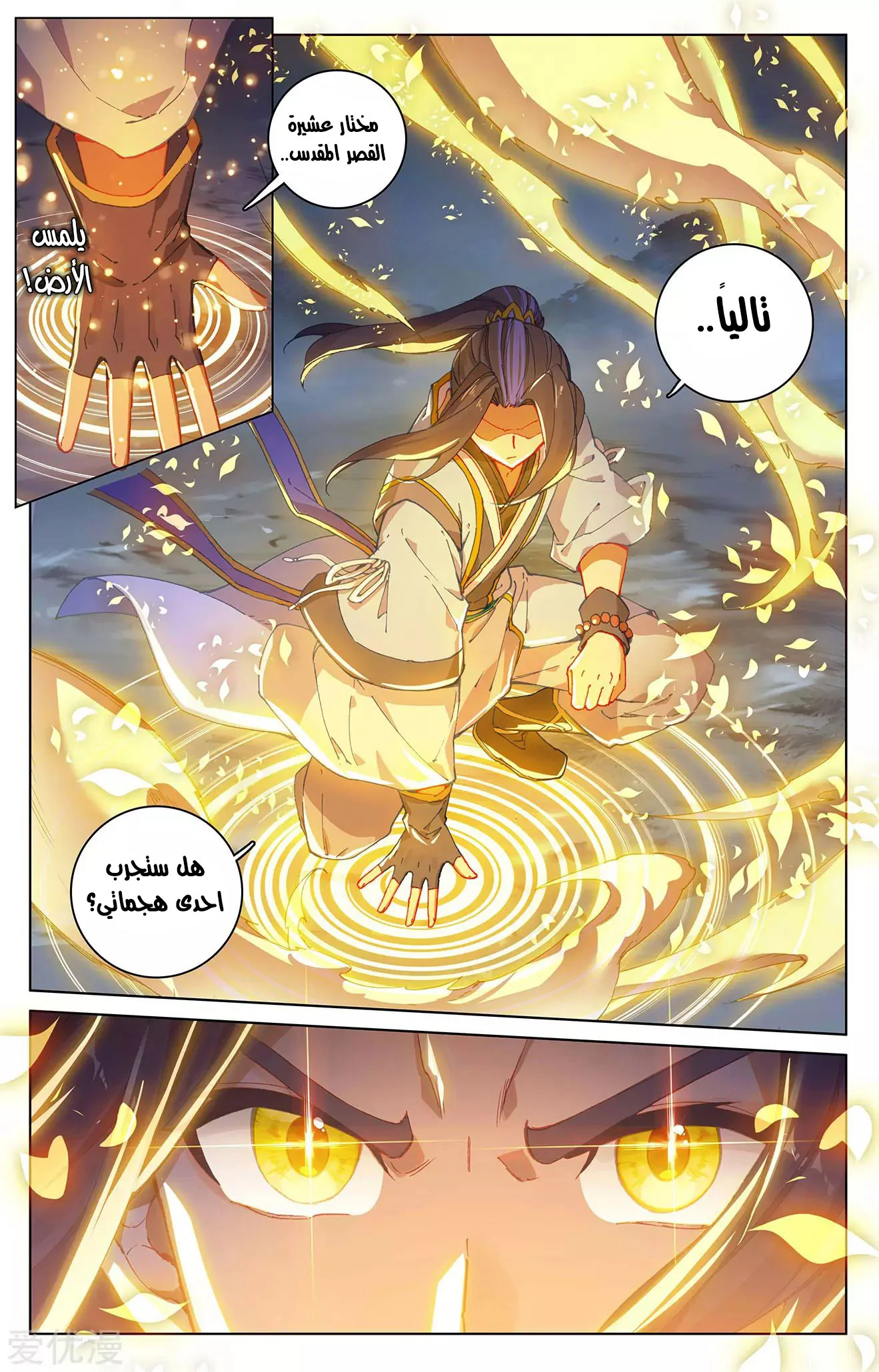Read Dragon Prince Yuan AR Manga Online